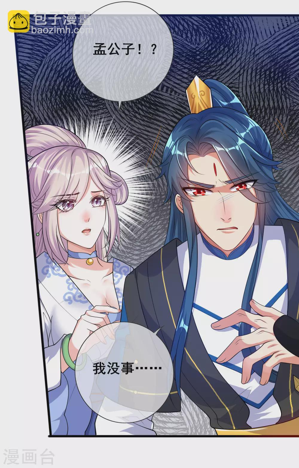 第63话 天魔的审判！人间灭！17