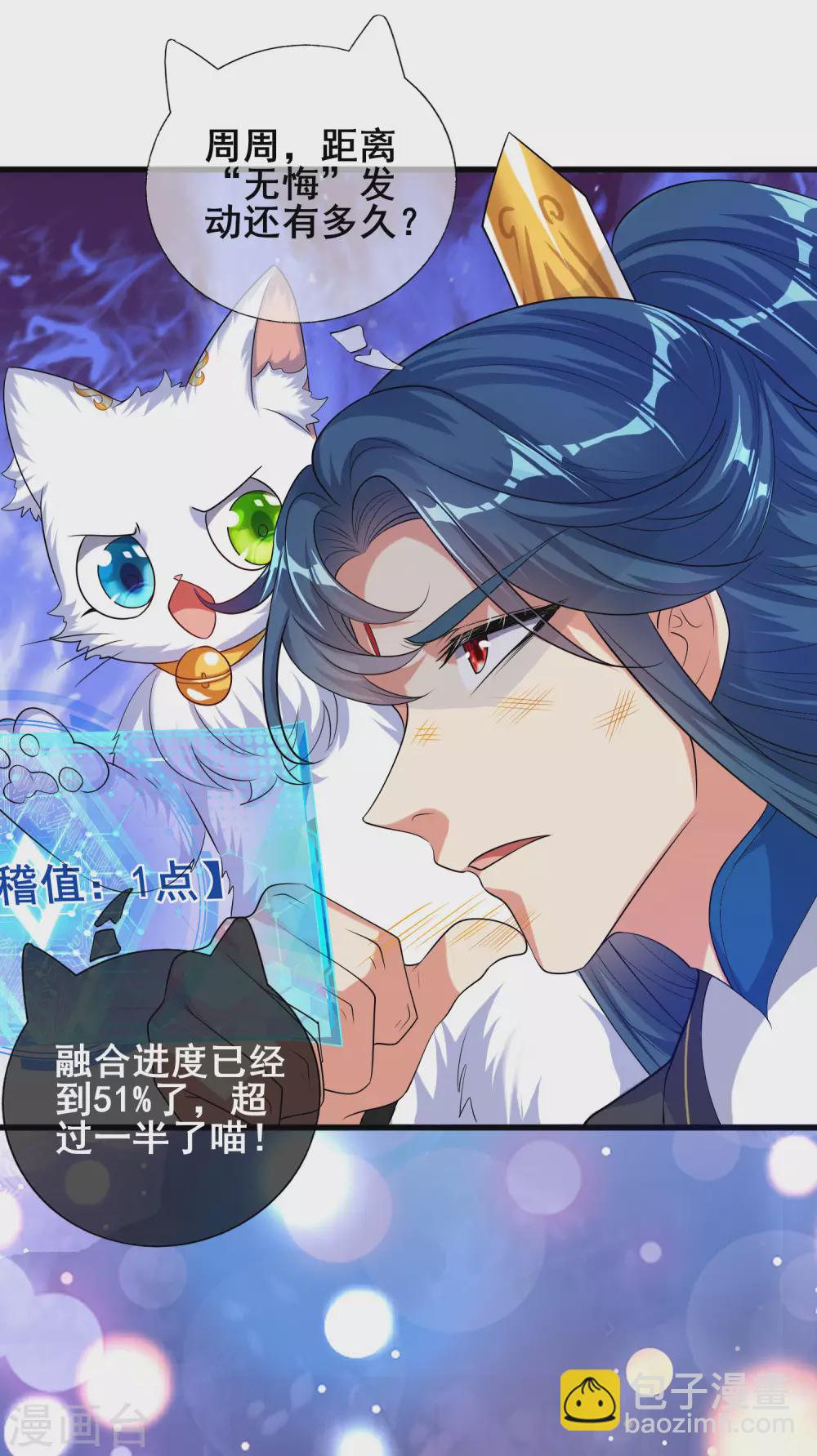 第63话 天魔的审判！人间灭！18