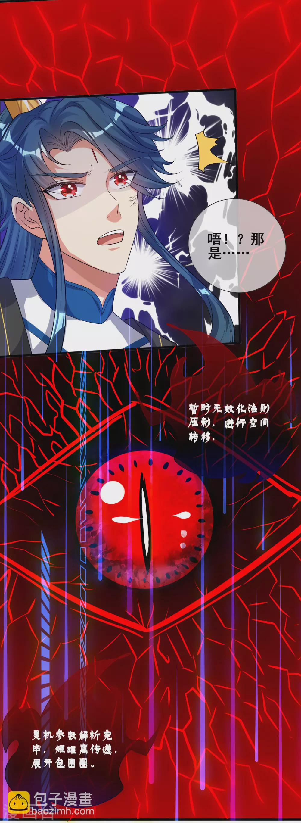 第63话 天魔的审判！人间灭！20