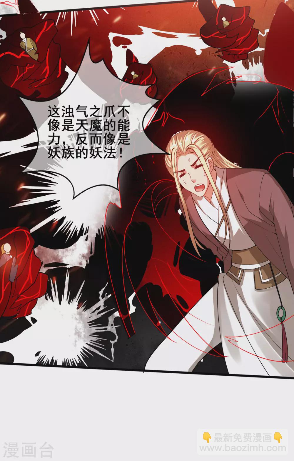 第63话 天魔的审判！人间灭！23