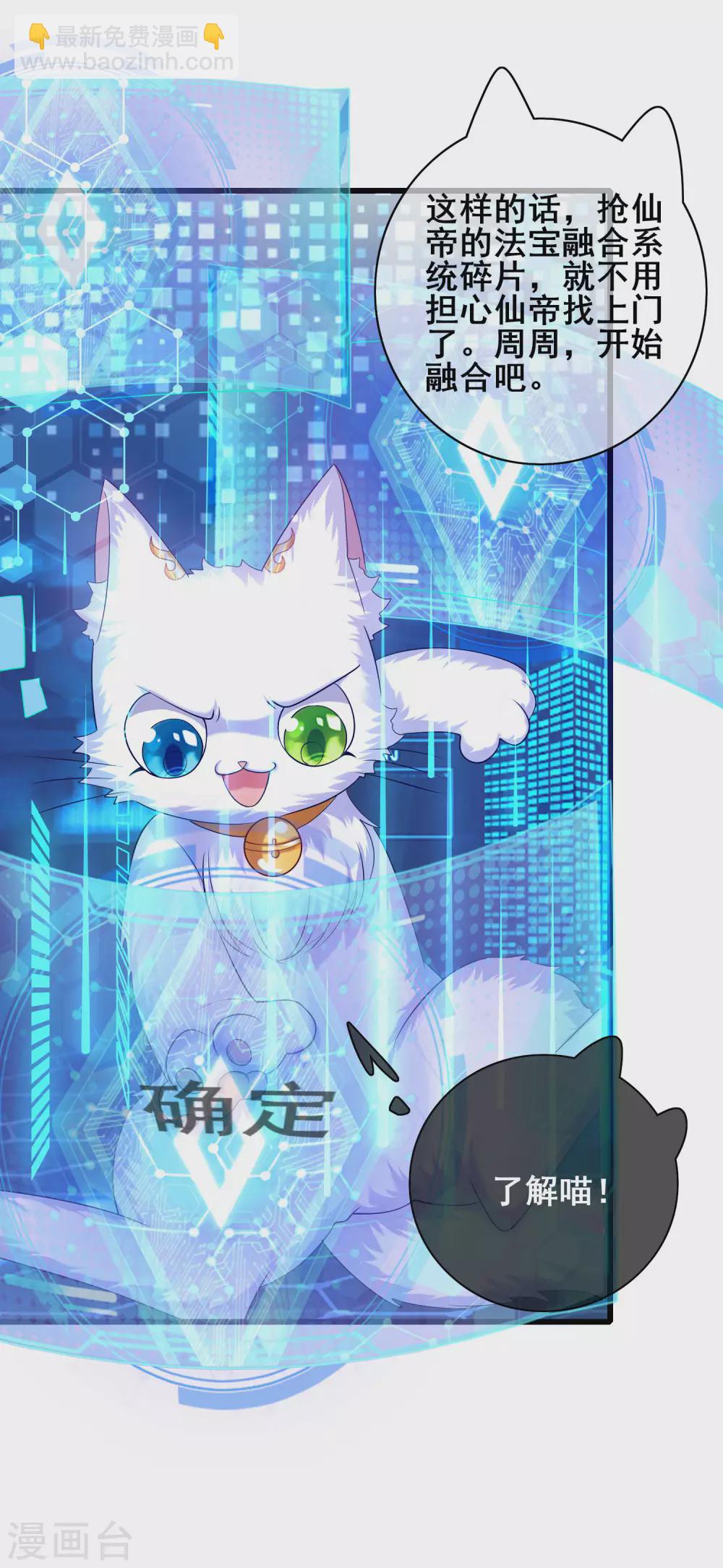 第63话 天魔的审判！人间灭！3
