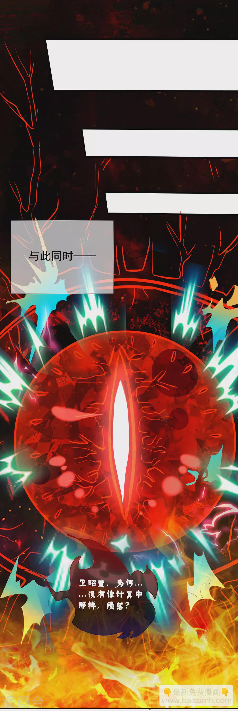 第63话 天魔的审判！人间灭！8