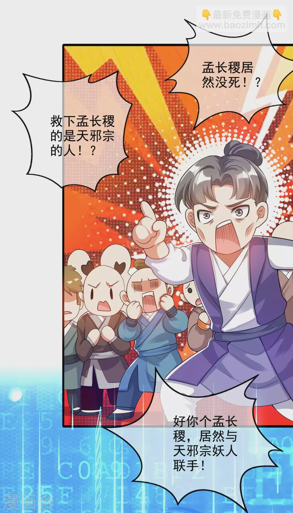 第65话 我把反派忽悠瘸11