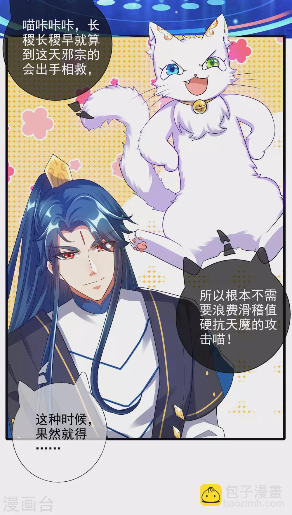第65话 我把反派忽悠瘸13