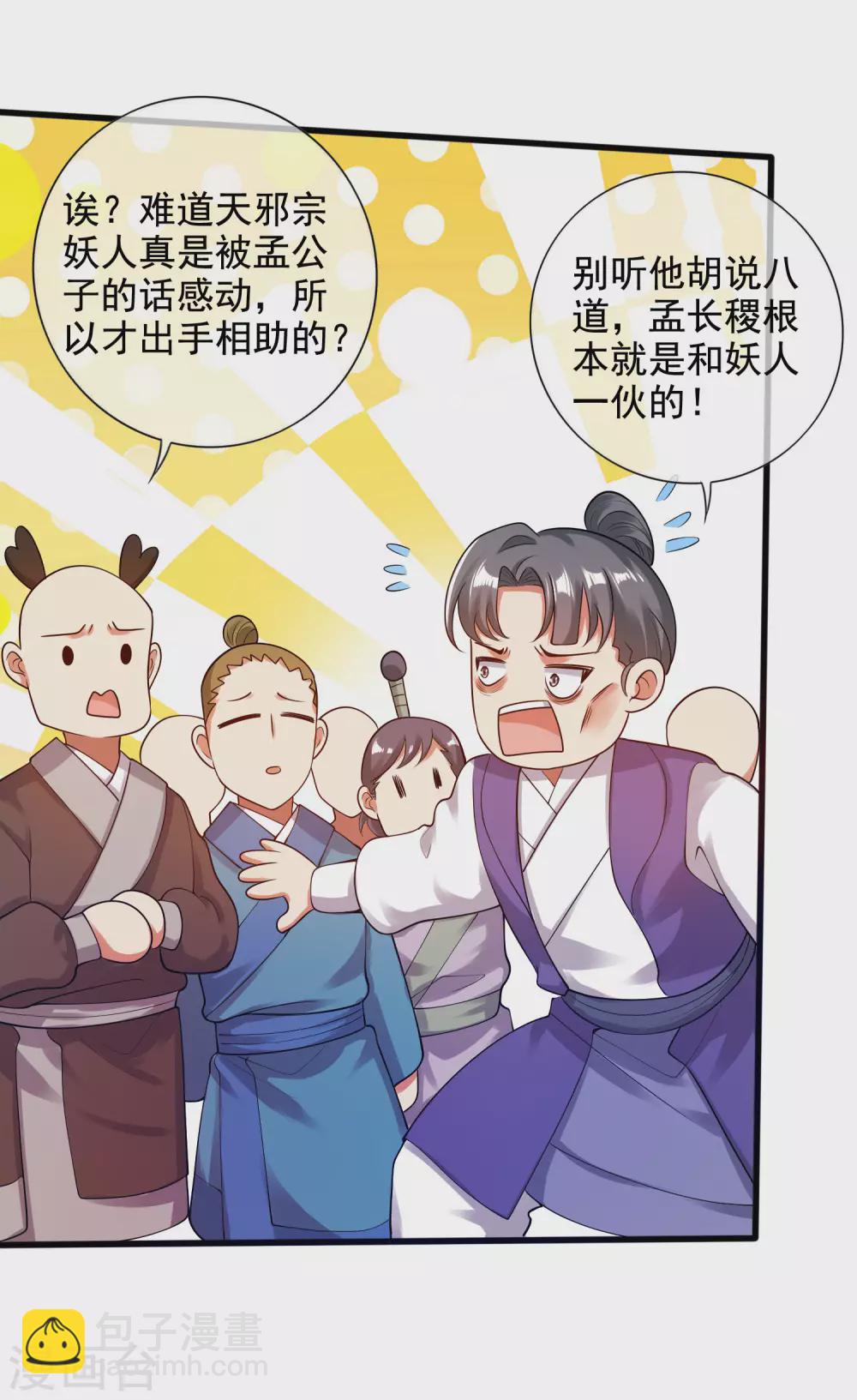 第65话 我把反派忽悠瘸16
