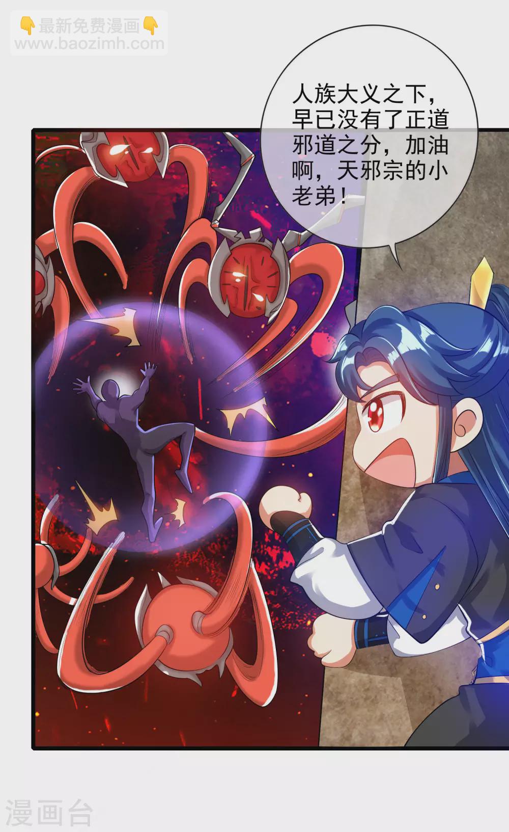 第65话 我把反派忽悠瘸25