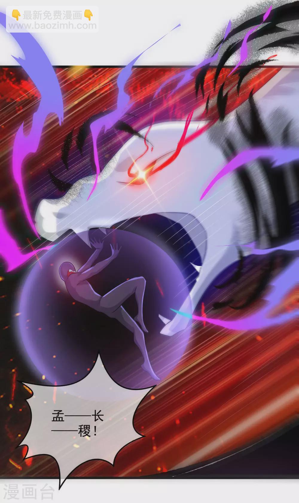 第65话 我把反派忽悠瘸27