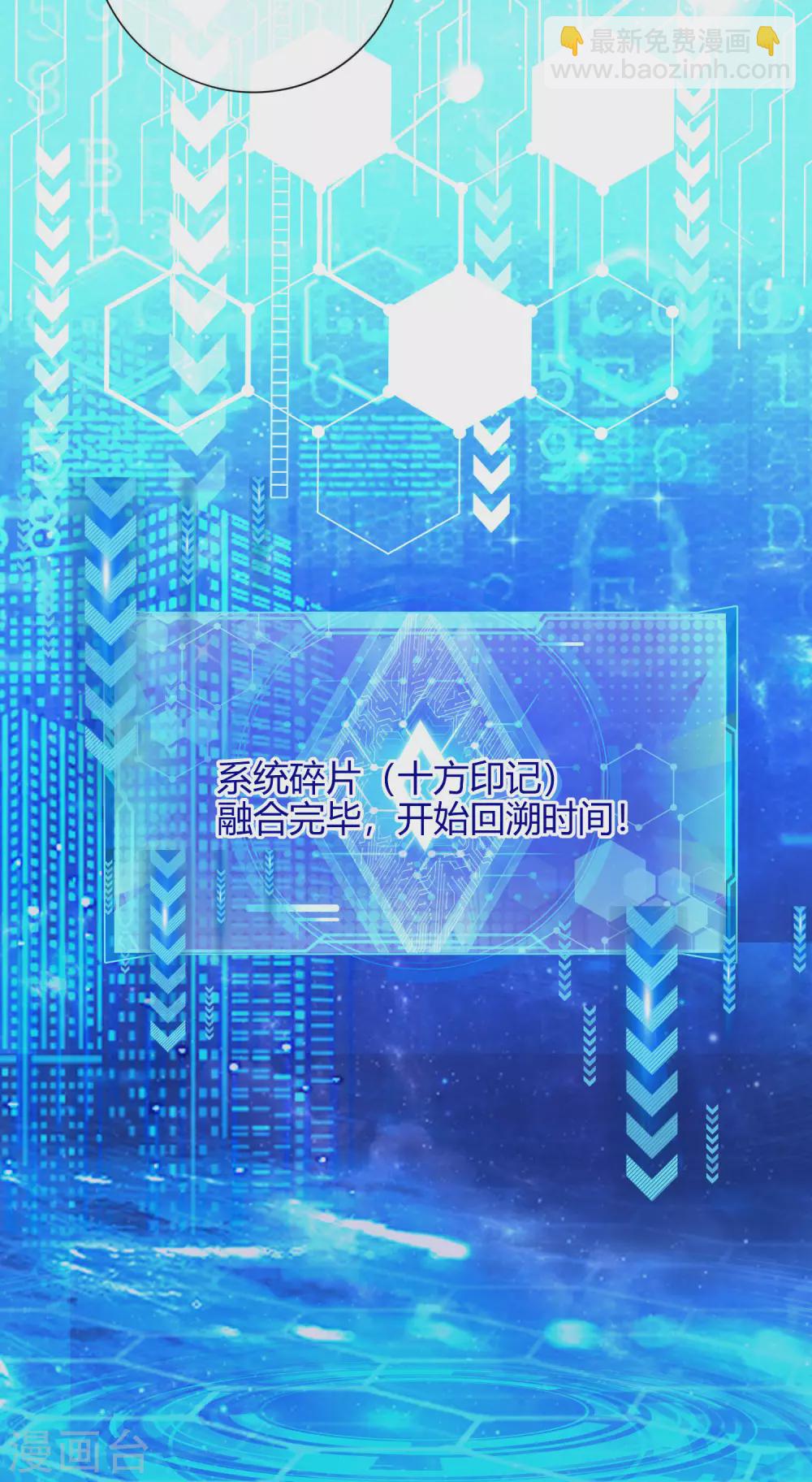 第65话 我把反派忽悠瘸33