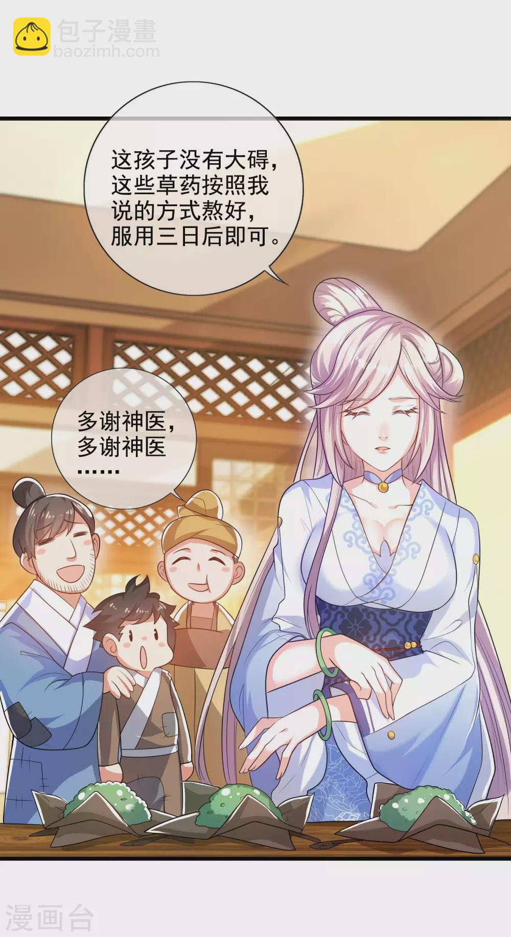 第66话 要和美女一起干大事12