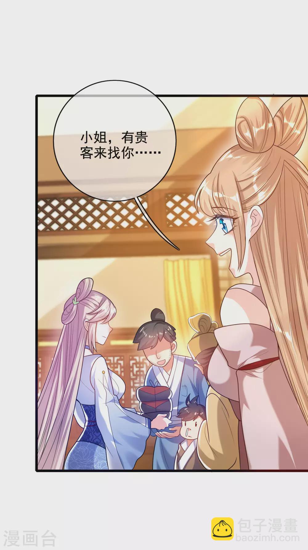 第66话 要和美女一起干大事13