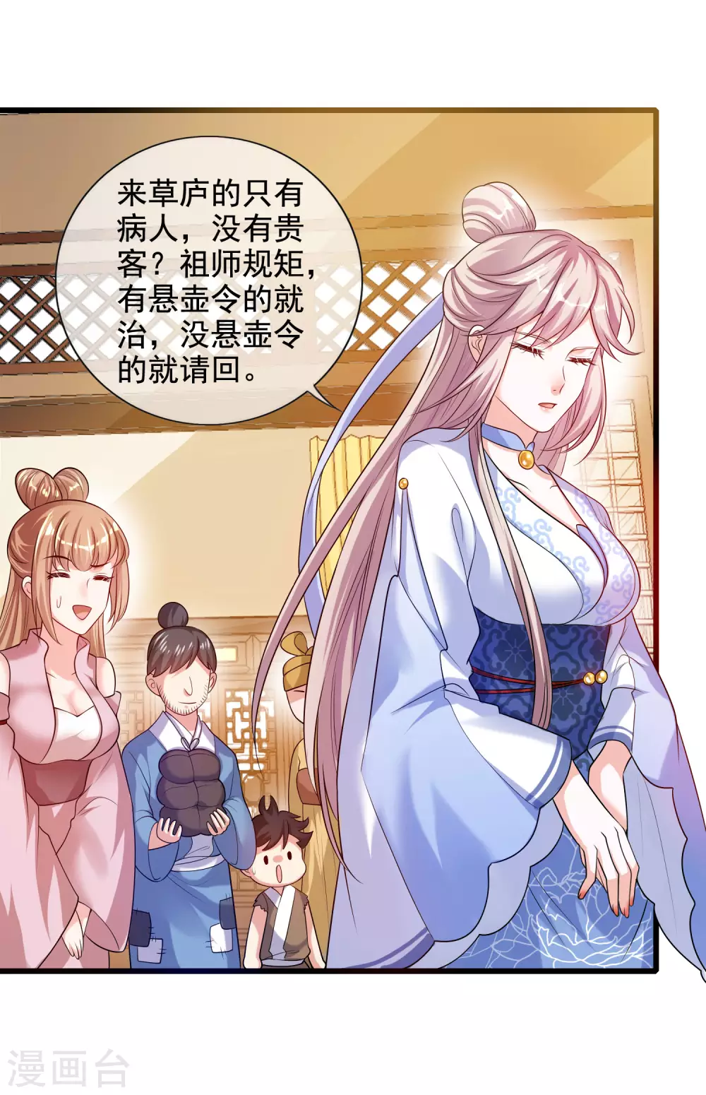 第66话 要和美女一起干大事14