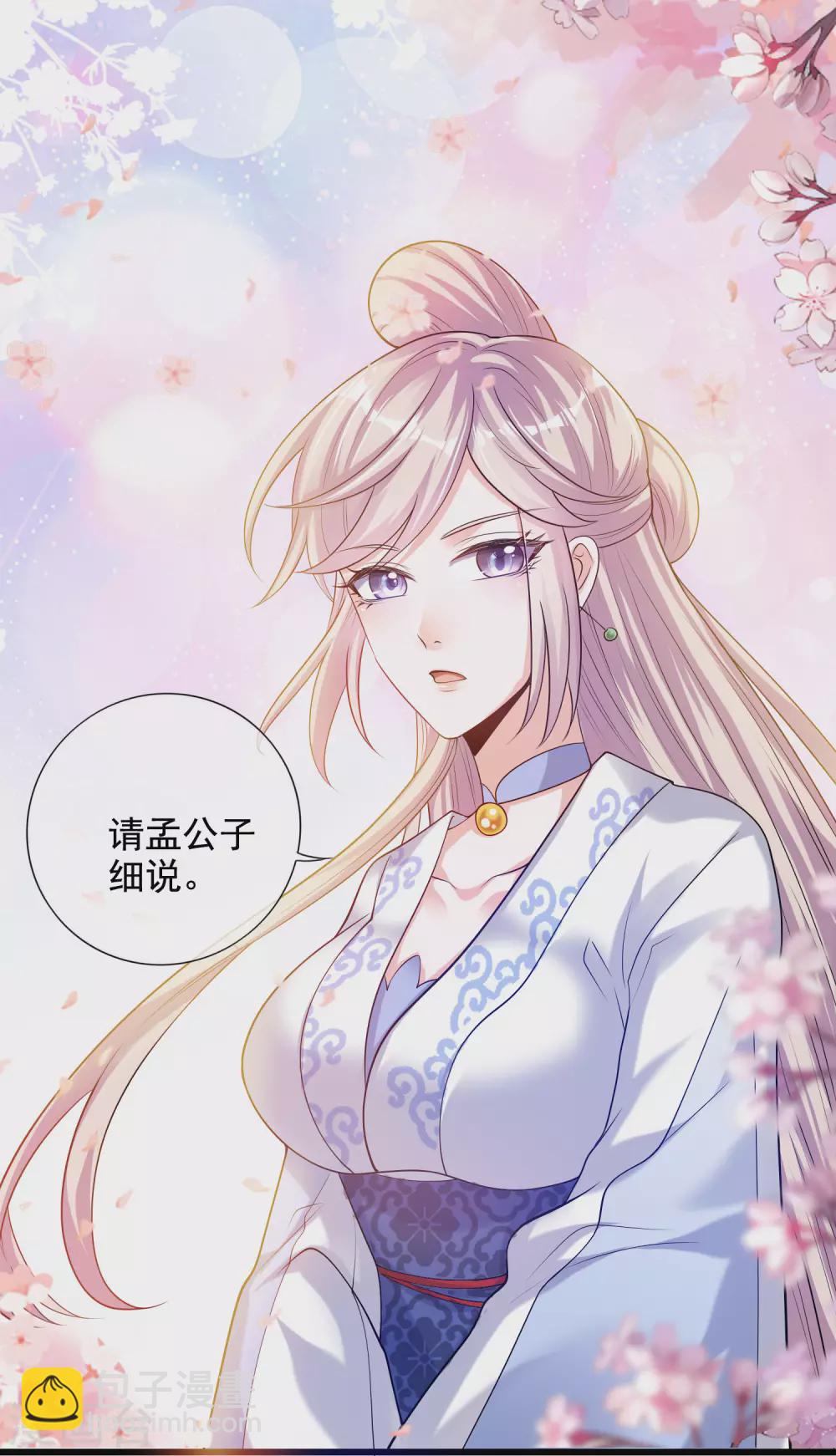 第66话 要和美女一起干大事24
