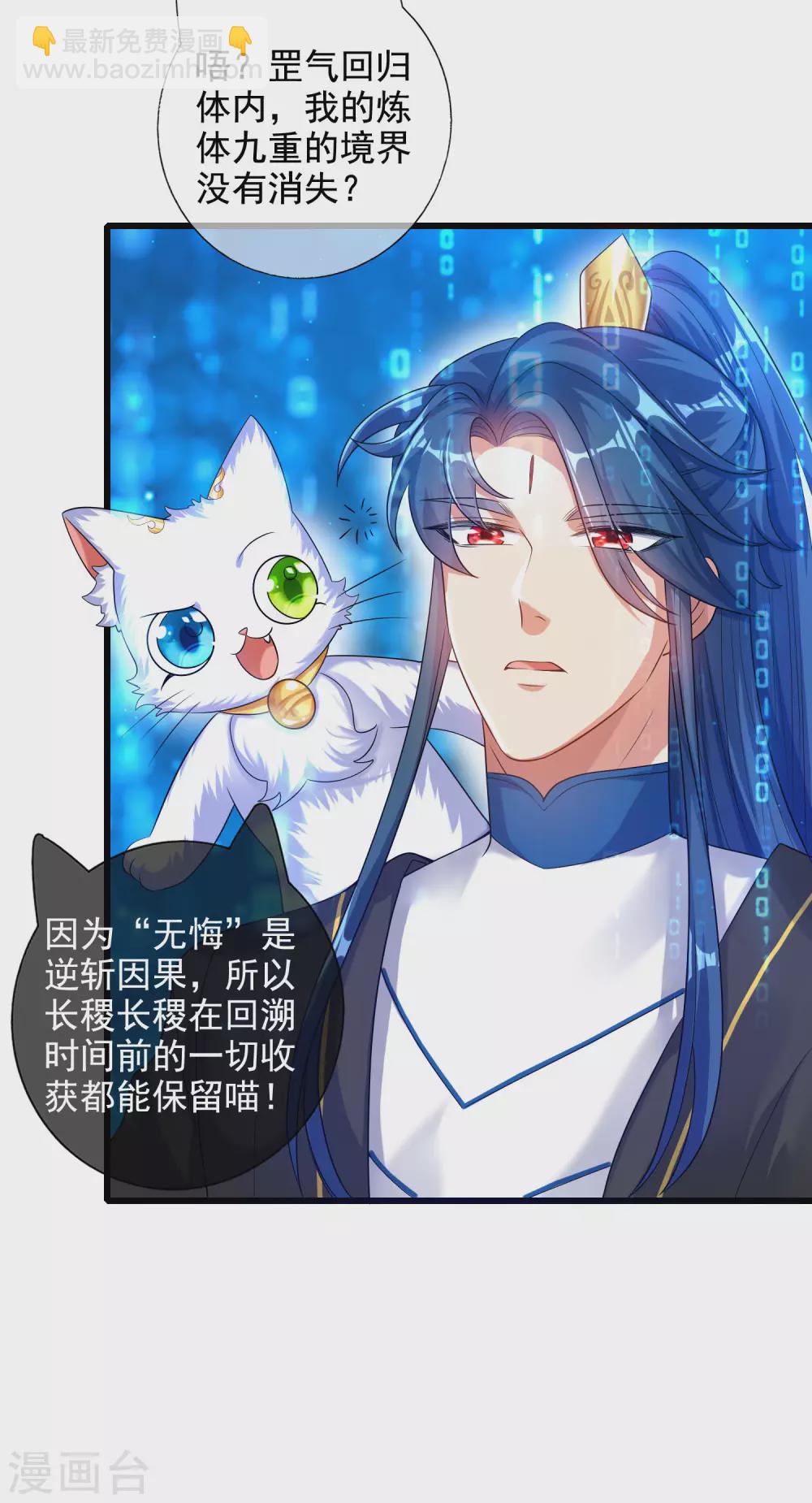 第66话 要和美女一起干大事3