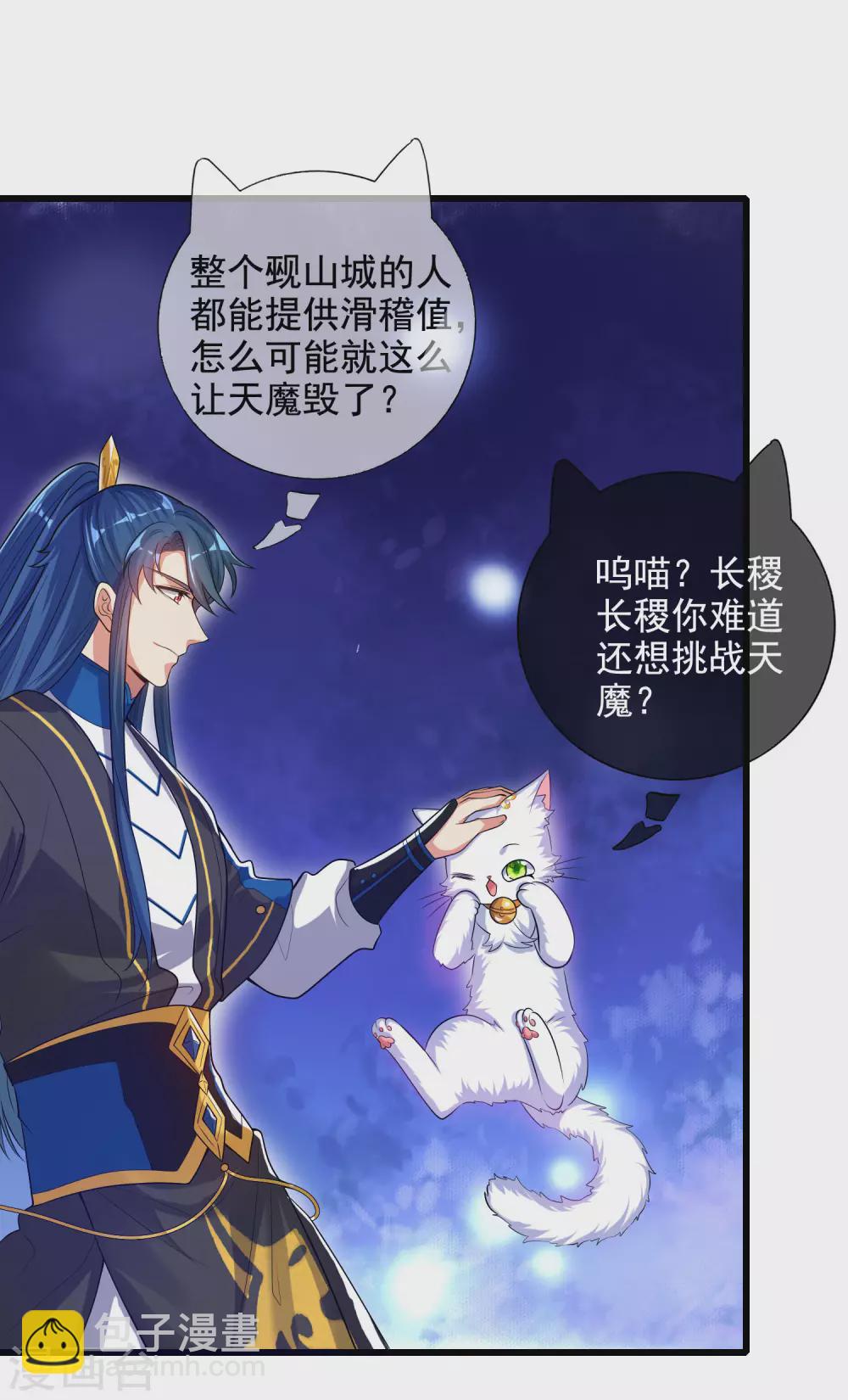 第66话 要和美女一起干大事5