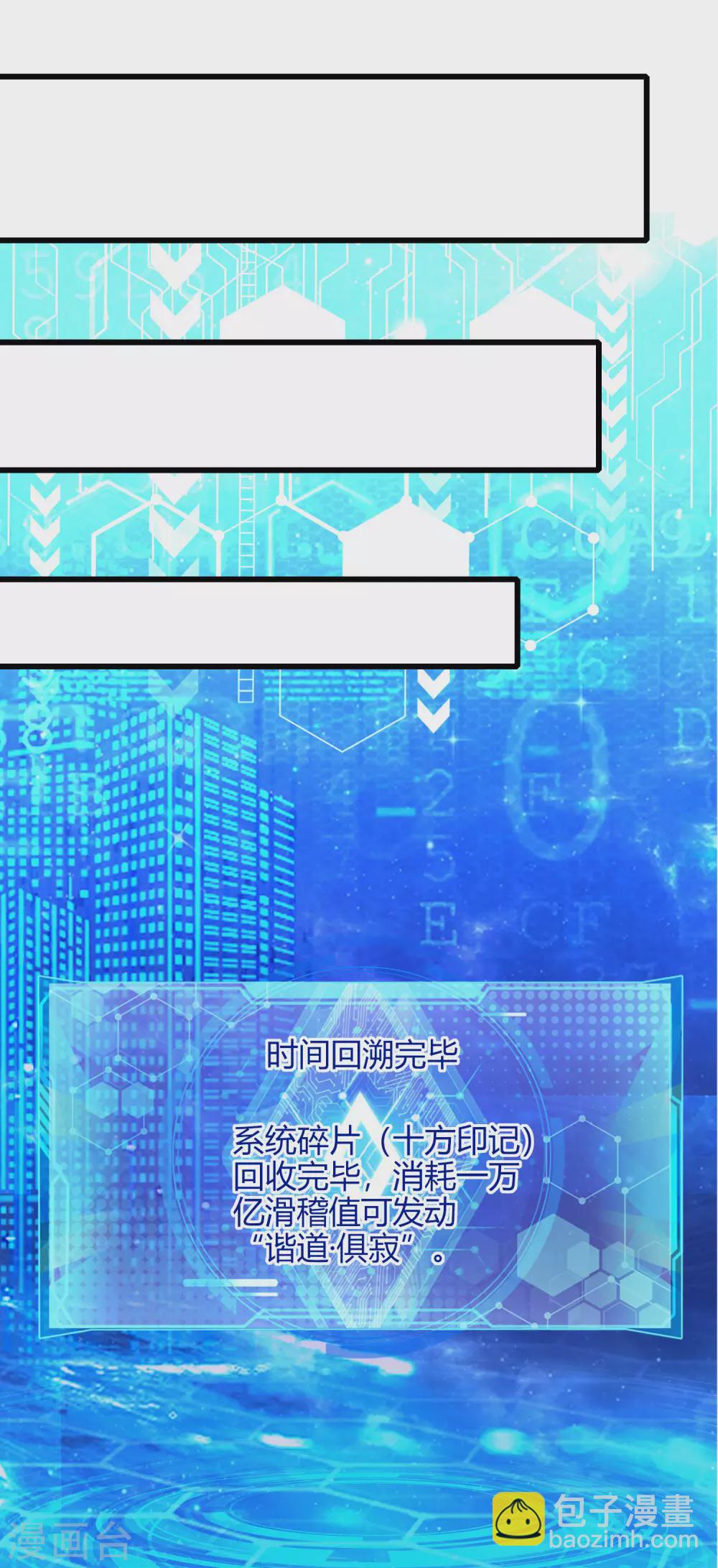 第66话 要和美女一起干大事7