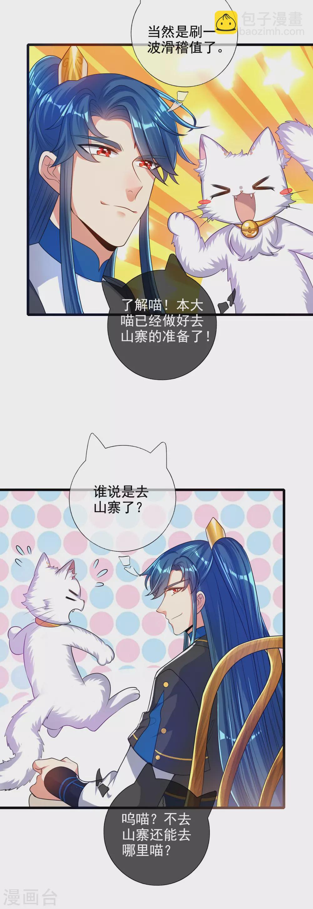 第66话 要和美女一起干大事9