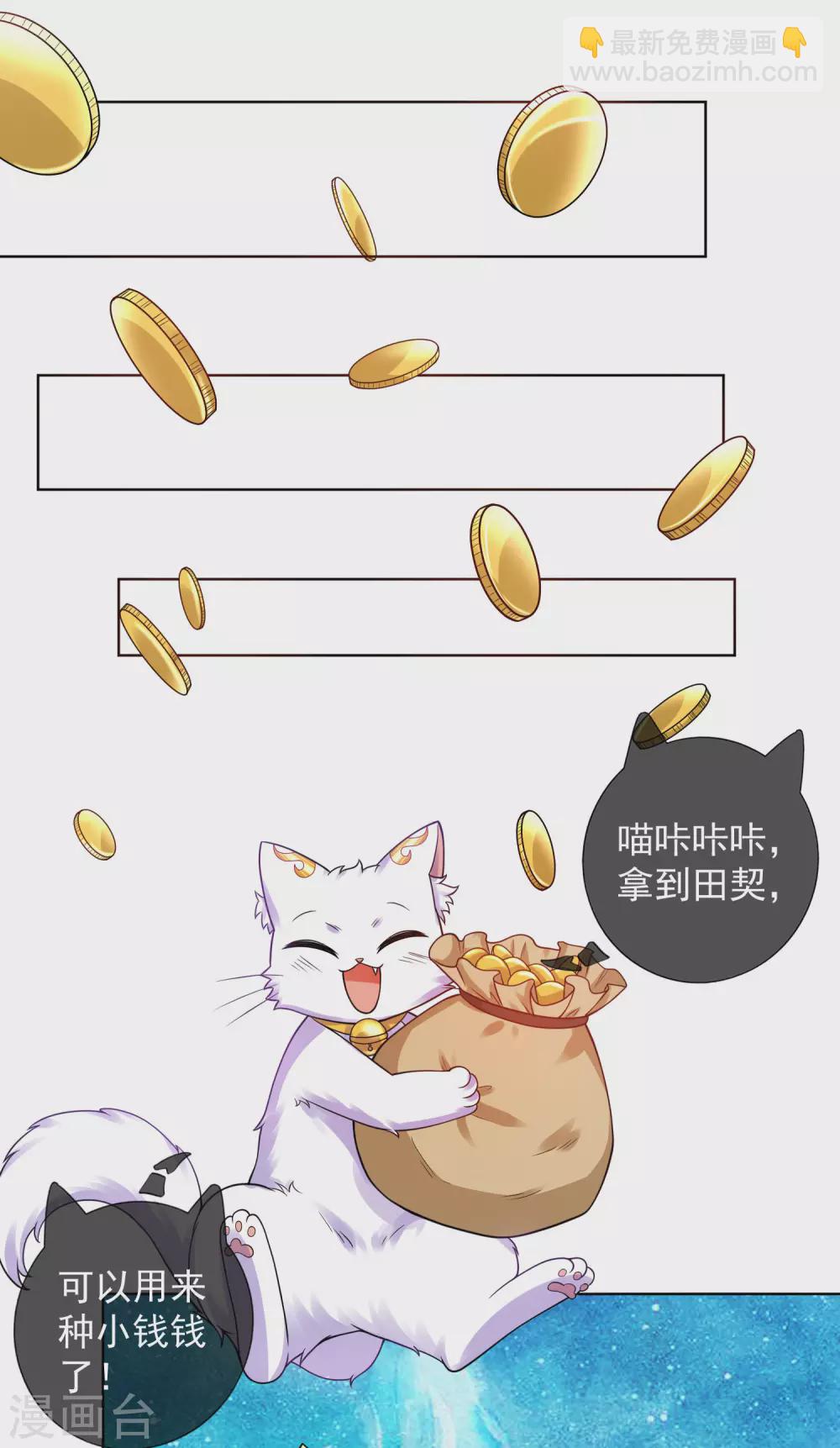 第67话 为了滑稽值出卖肉体10