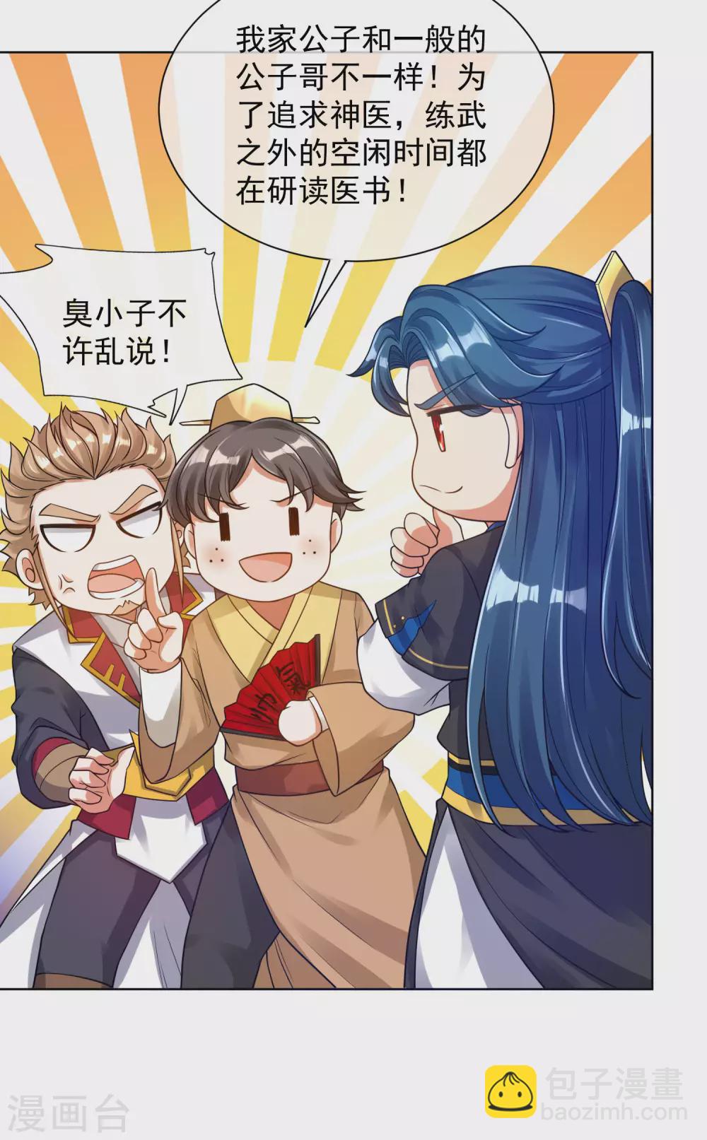 第67话 为了滑稽值出卖肉体12