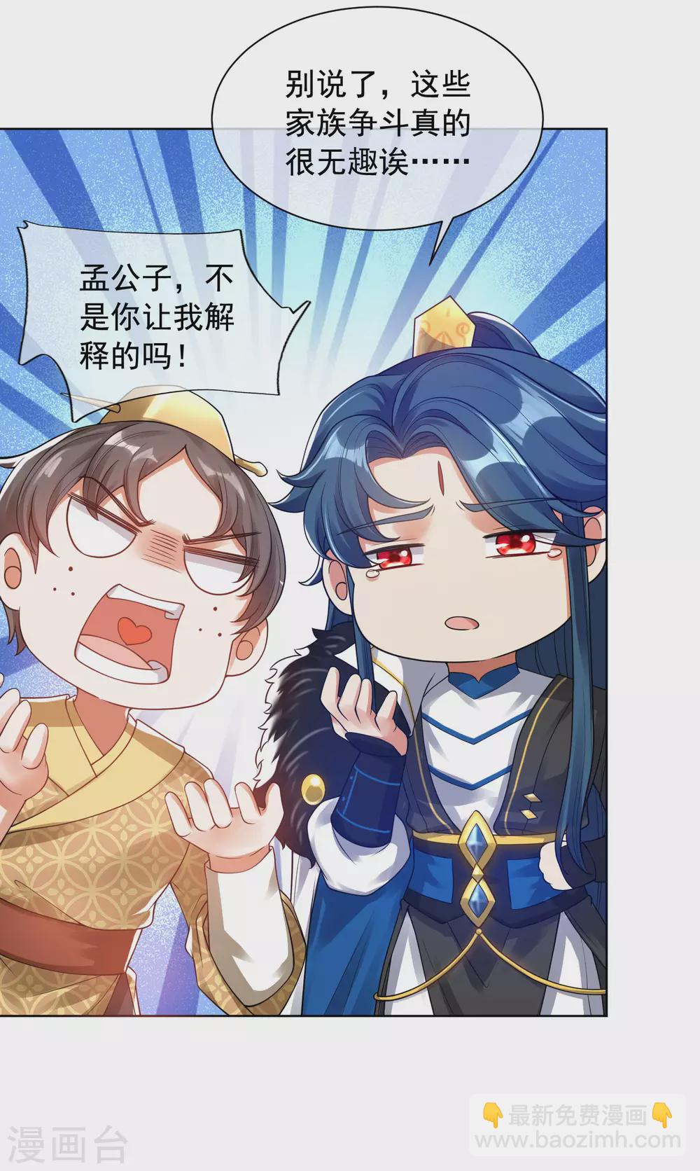 第67话 为了滑稽值出卖肉体17