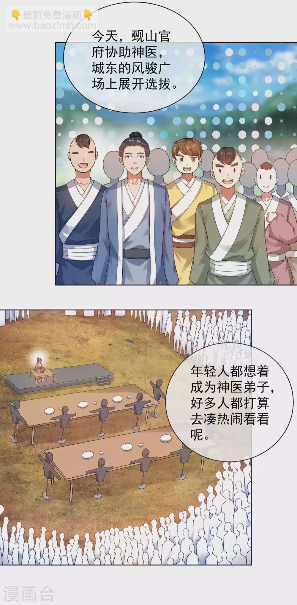 第67话 为了滑稽值出卖肉体2
