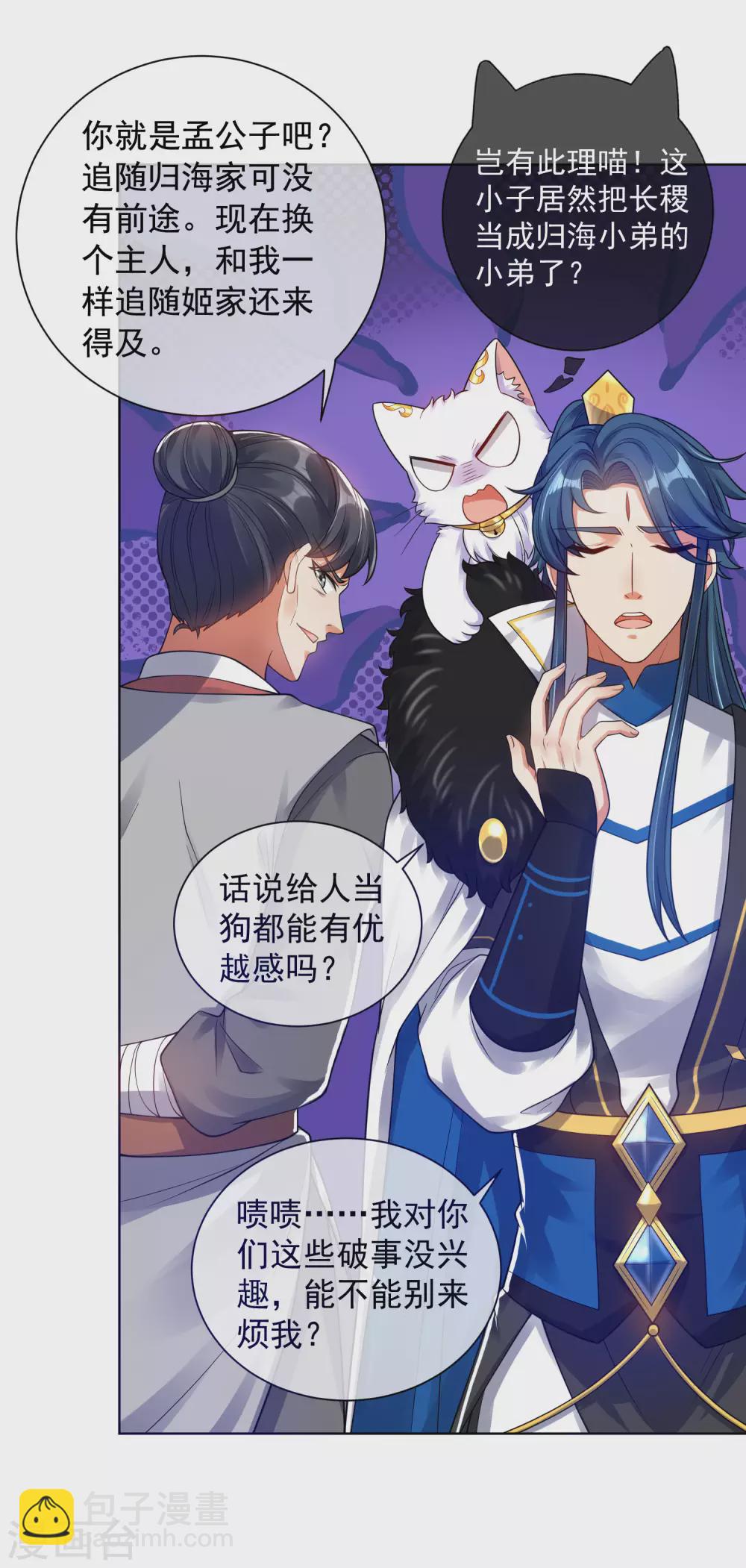 第67话 为了滑稽值出卖肉体20