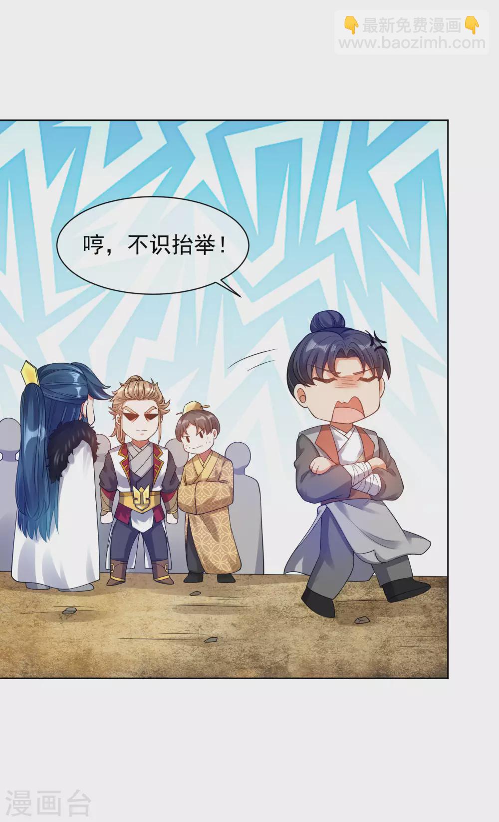 第67话 为了滑稽值出卖肉体21