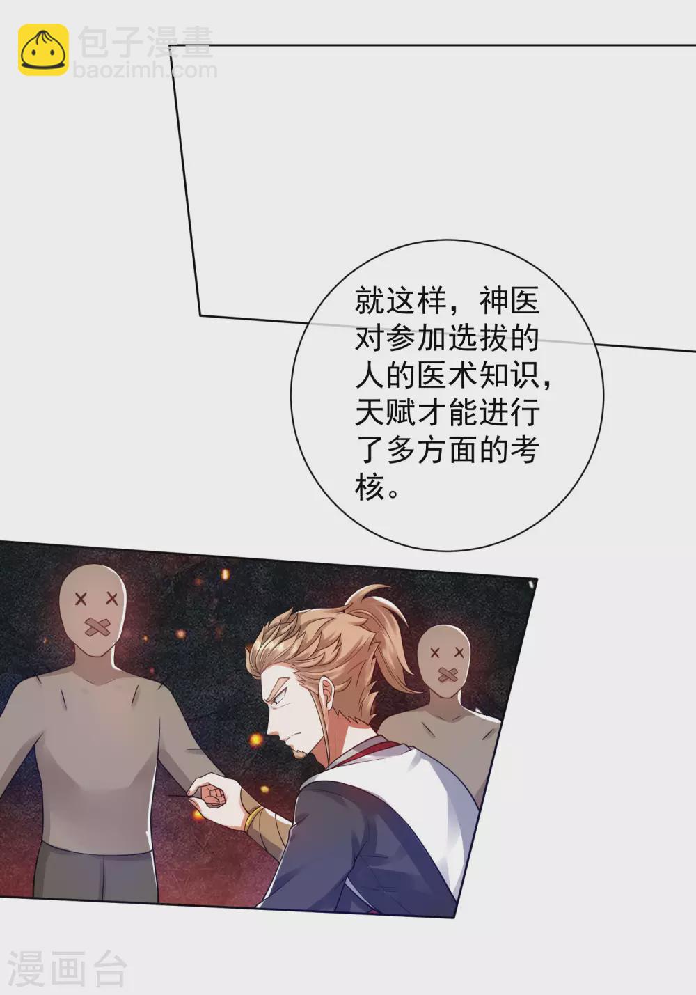 第67话 为了滑稽值出卖肉体22