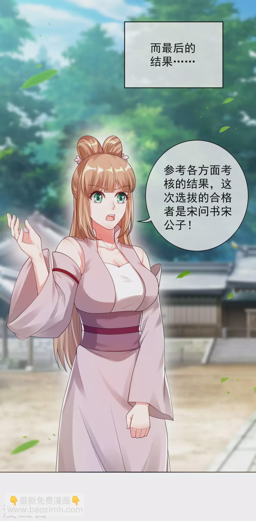 第67话 为了滑稽值出卖肉体24