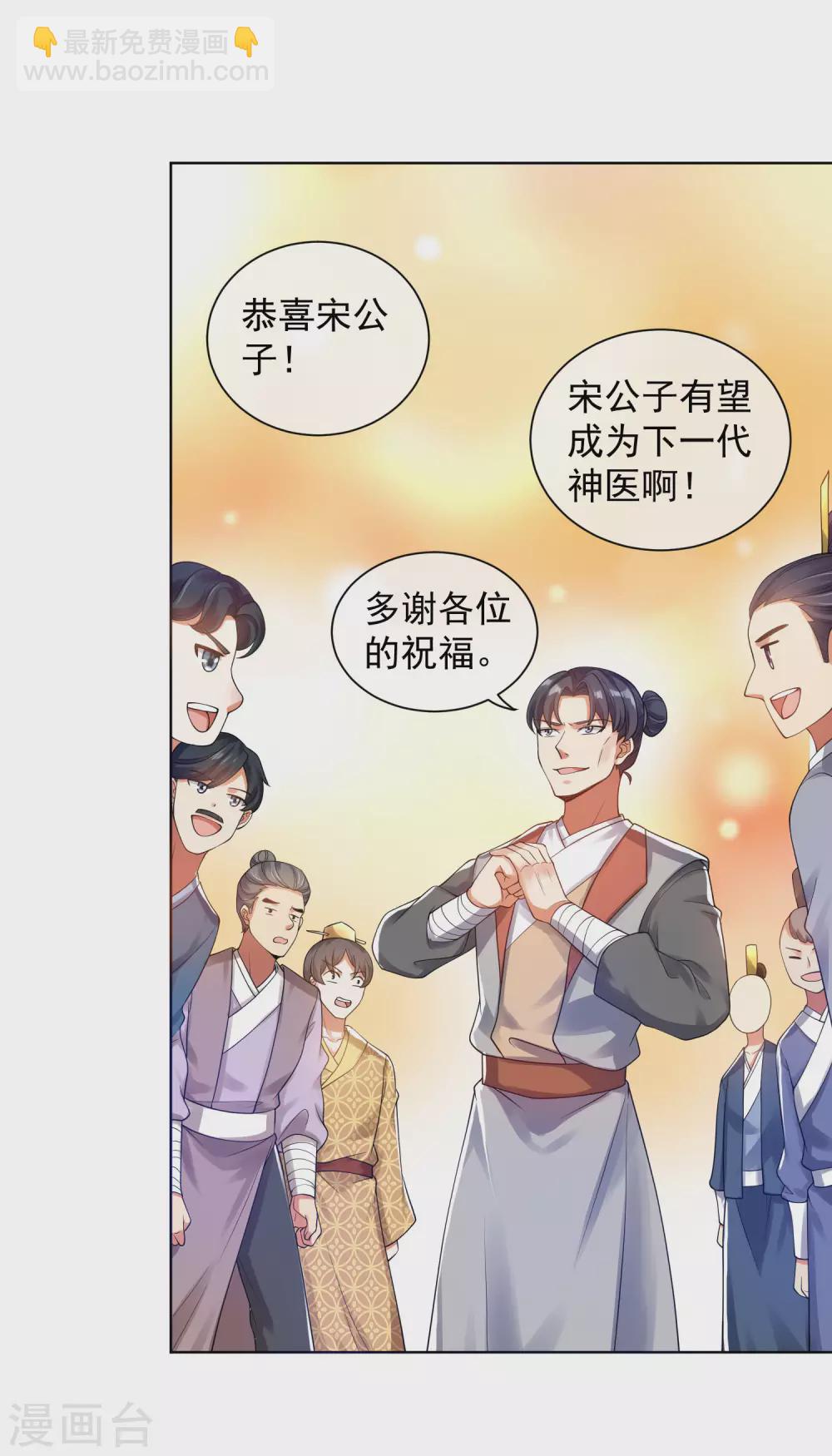 第67话 为了滑稽值出卖肉体25