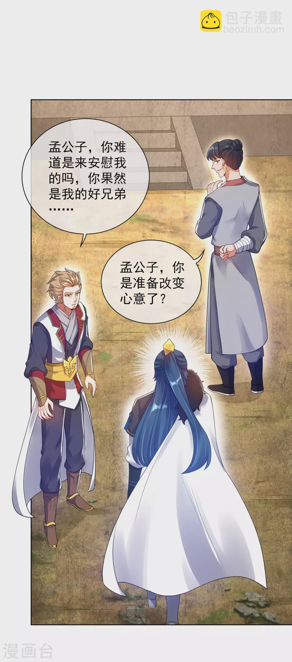 第67话 为了滑稽值出卖肉体27