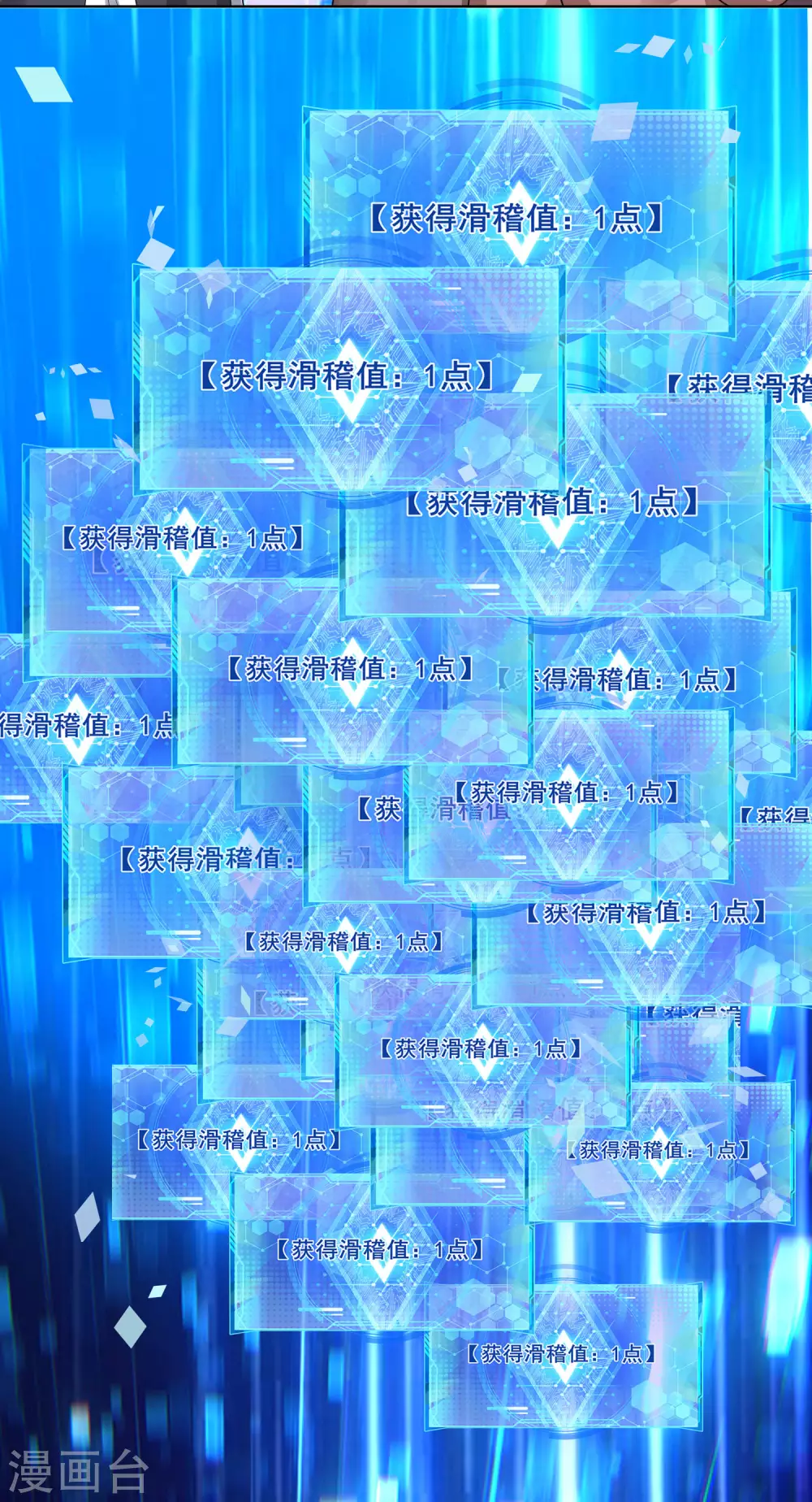 第67话 为了滑稽值出卖肉体33