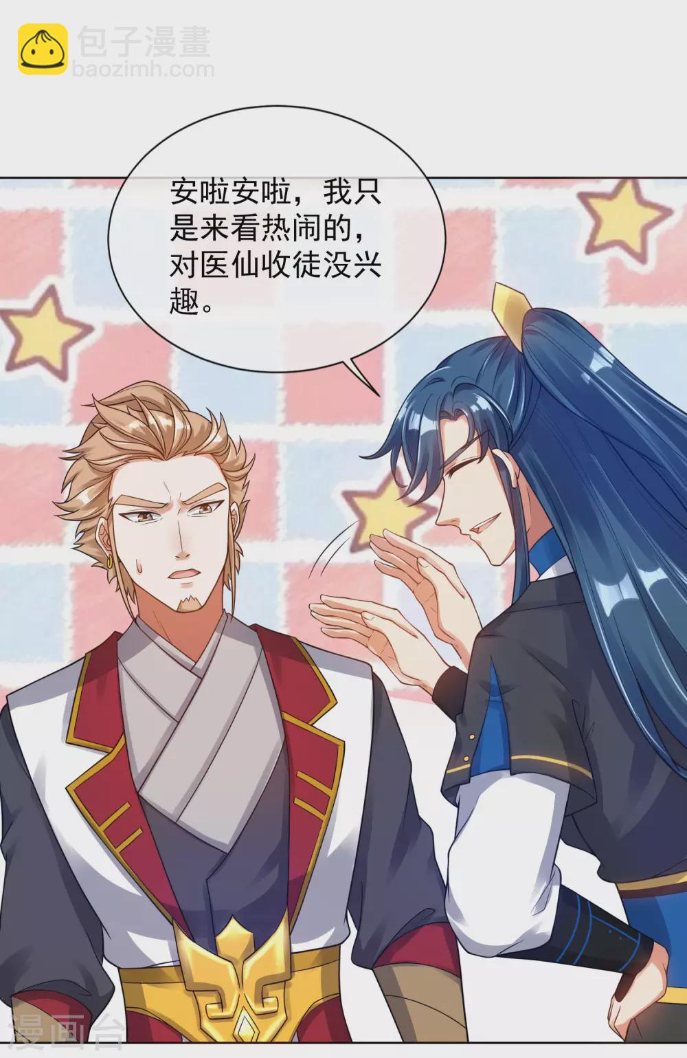 第67话 为了滑稽值出卖肉体8