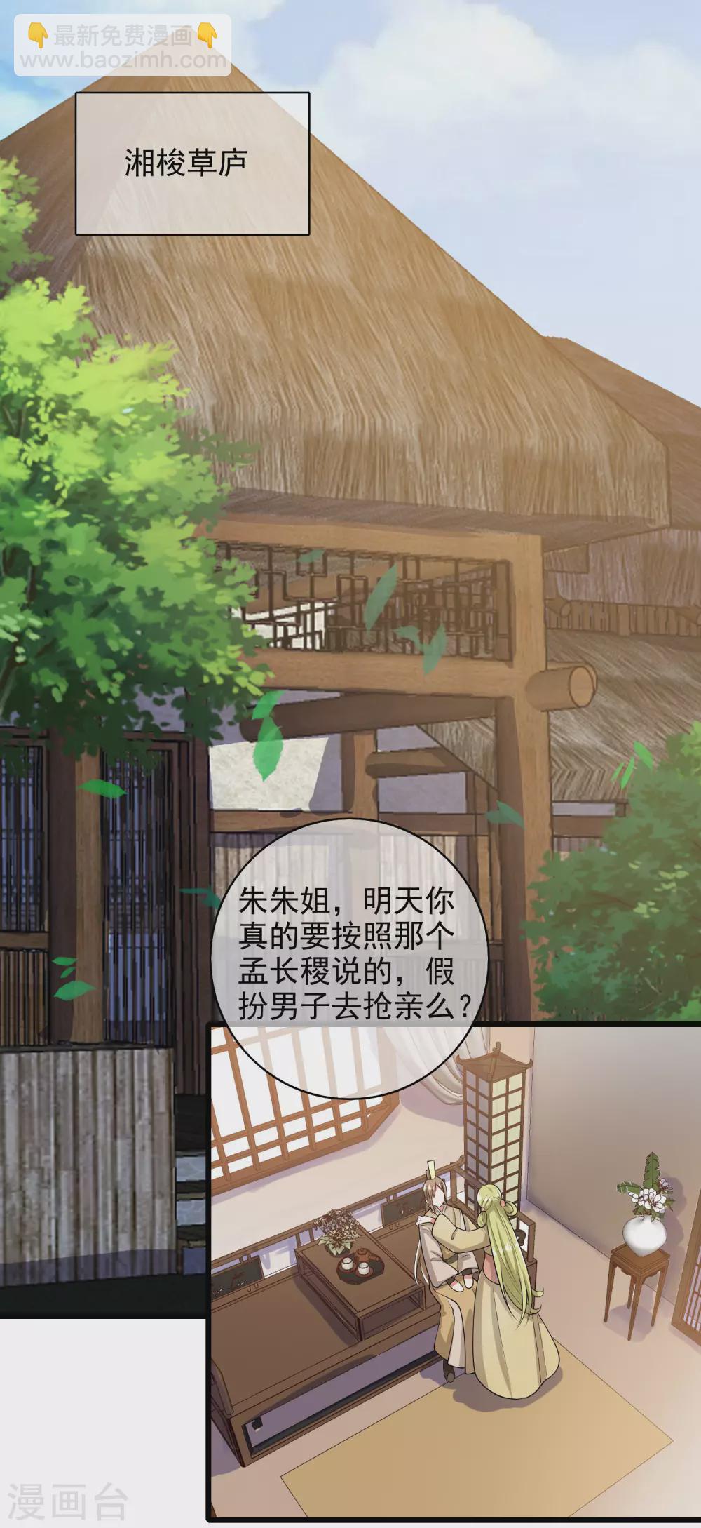第68话 山贼抢亲贼带劲14