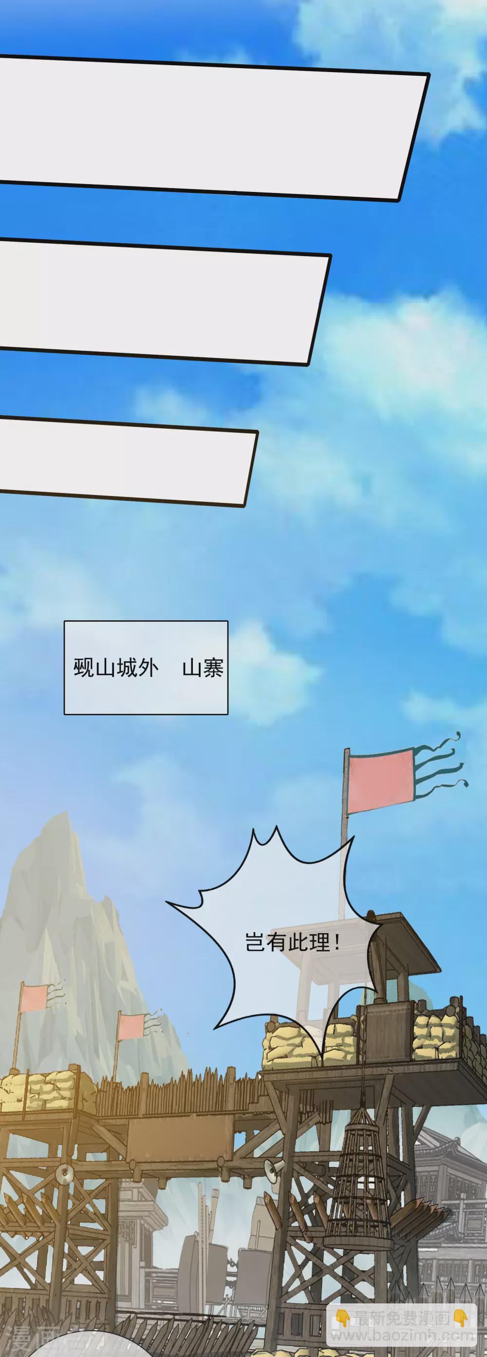 第68话 山贼抢亲贼带劲17