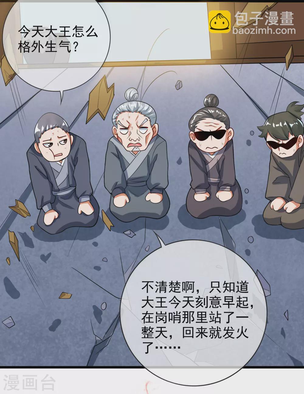 第68话 山贼抢亲贼带劲18