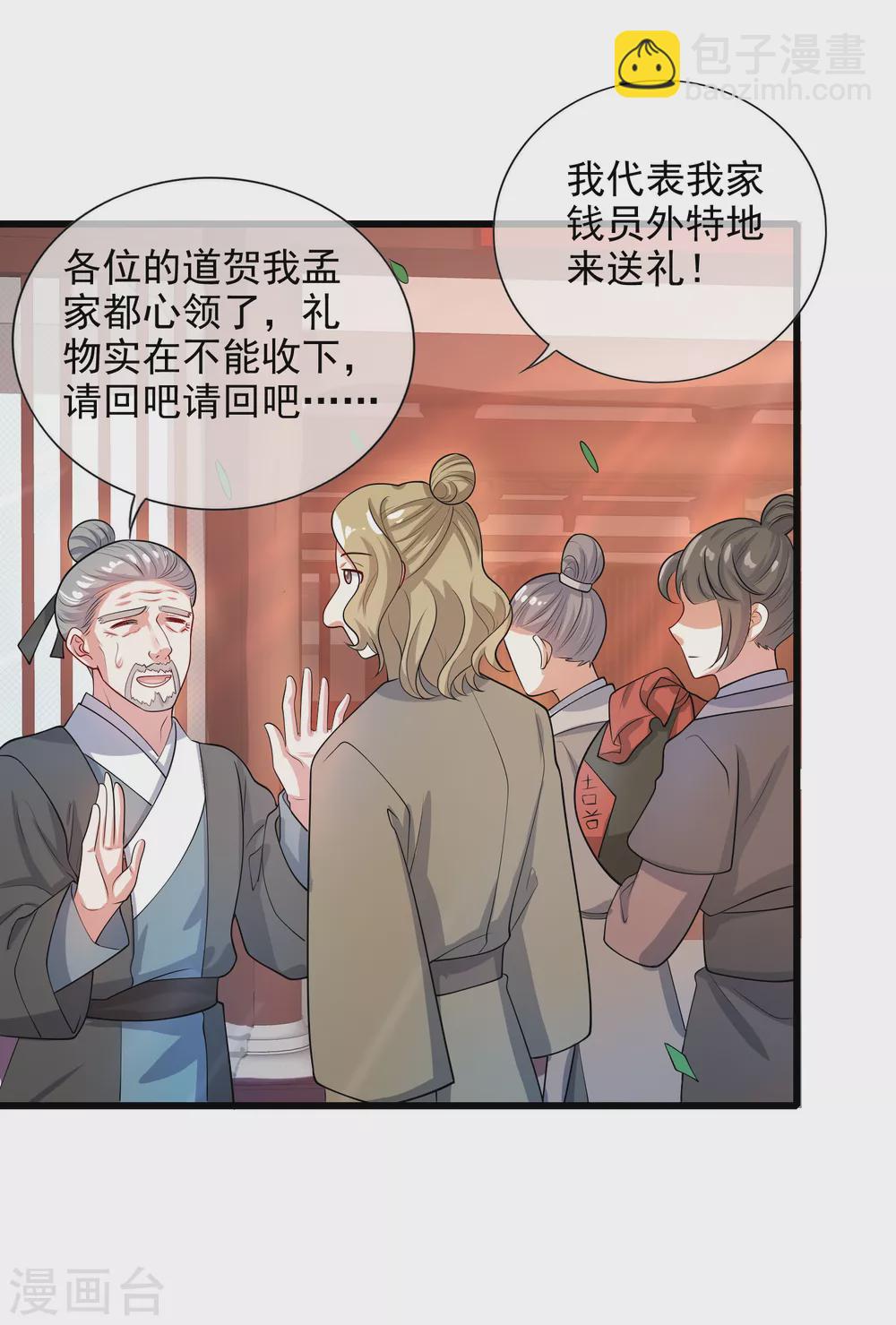 第68话 山贼抢亲贼带劲2