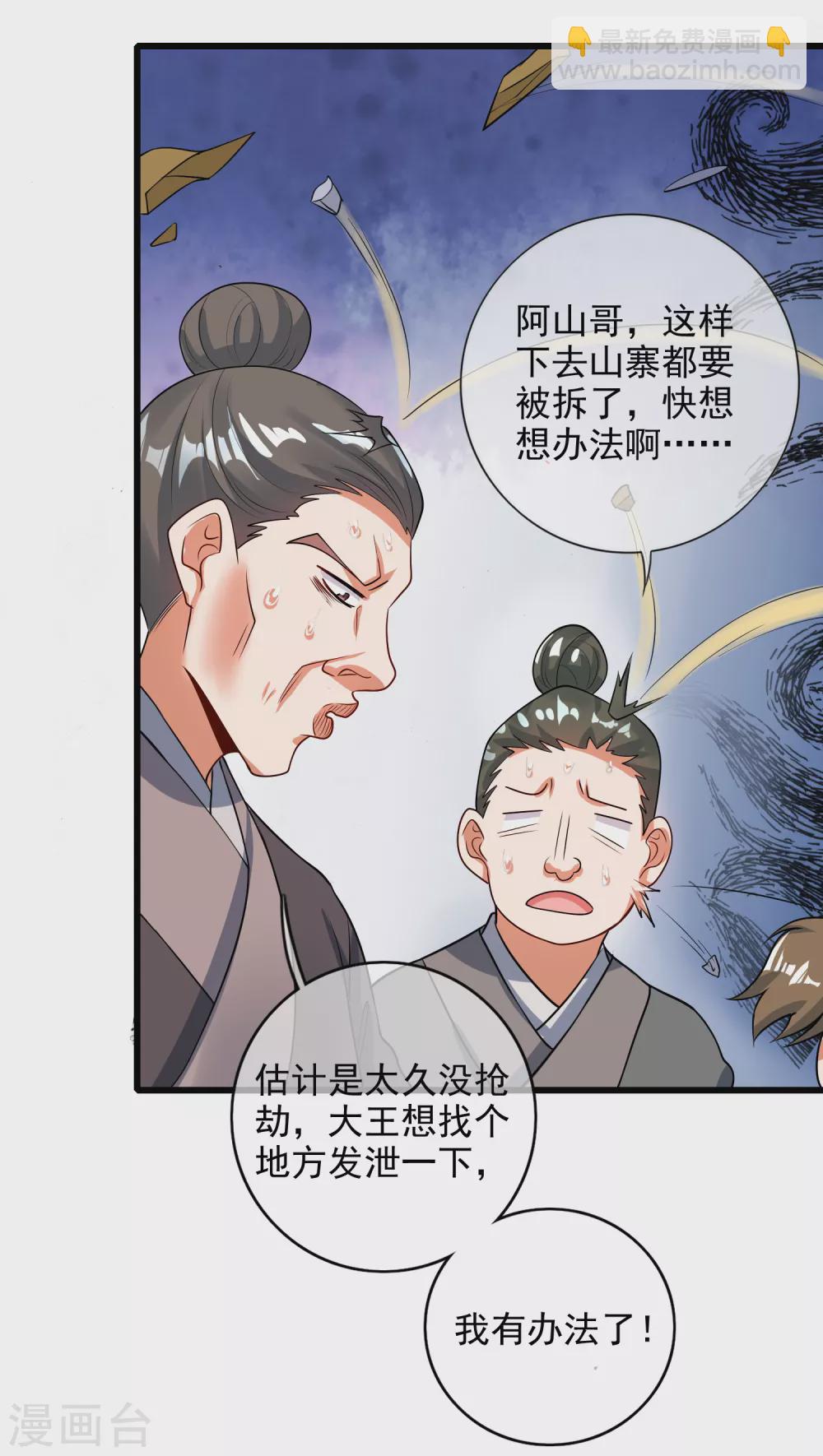 第68话 山贼抢亲贼带劲20