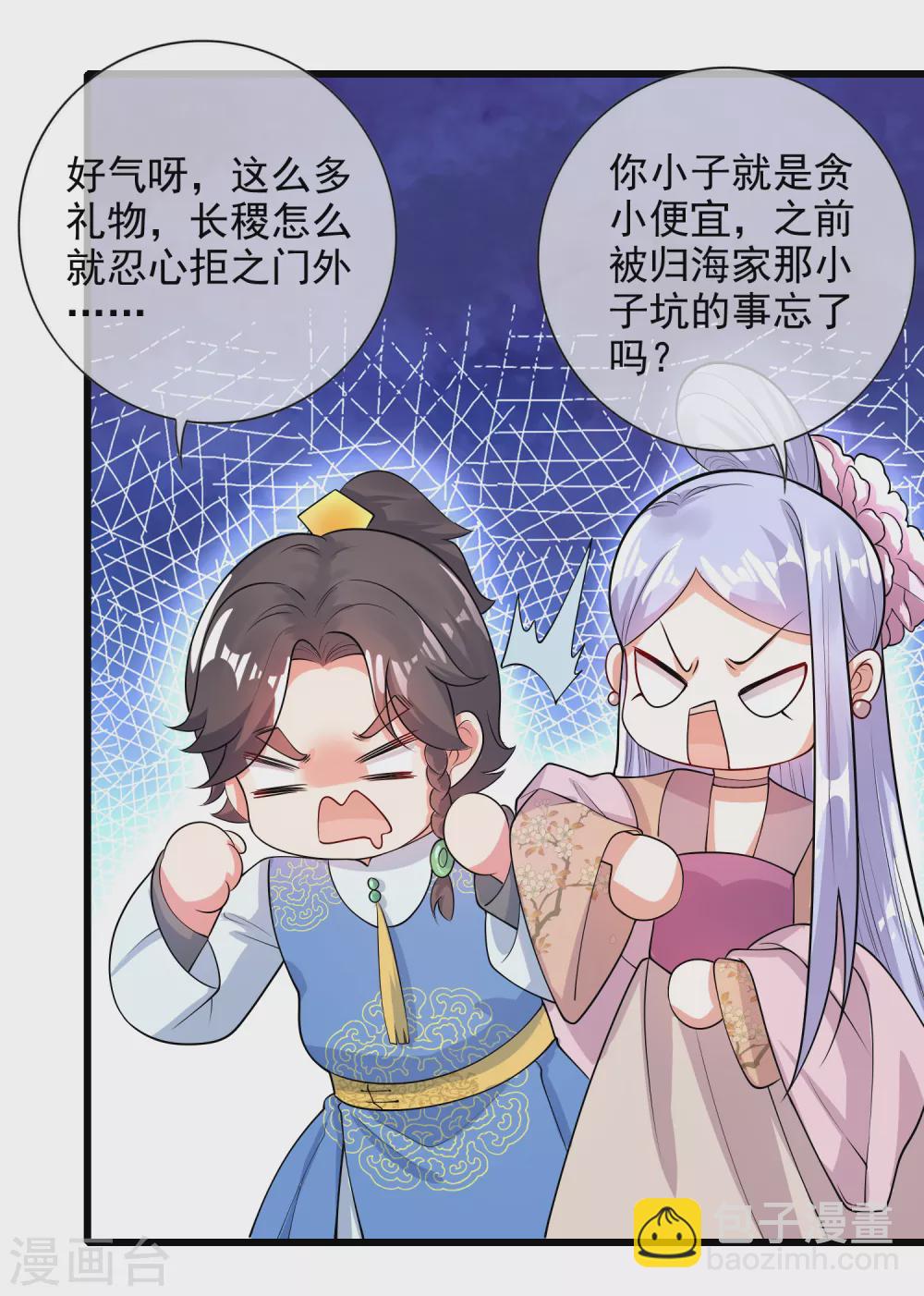 第68话 山贼抢亲贼带劲3