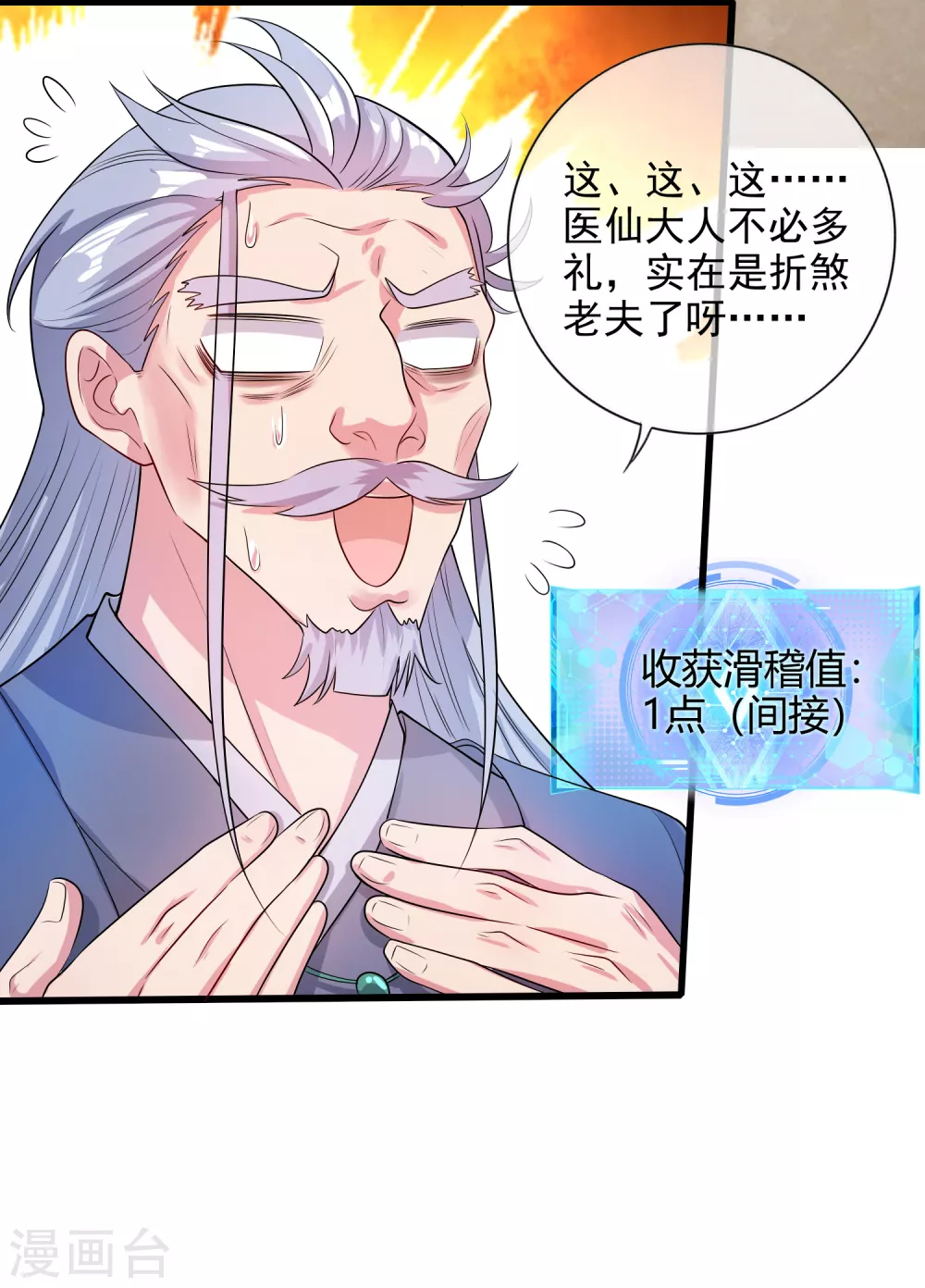 第68话 山贼抢亲贼带劲7