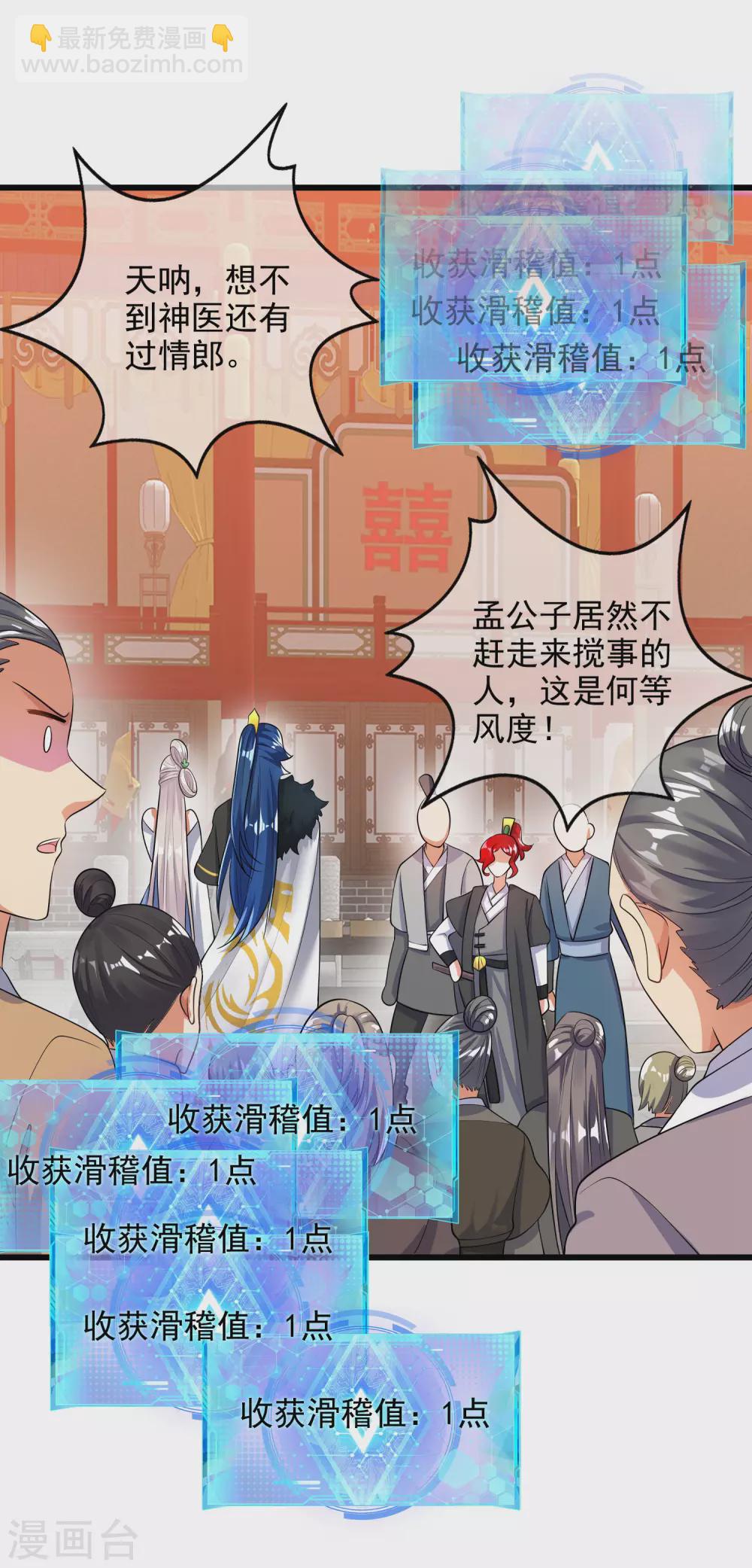 第70话 把情敌变成情人10
