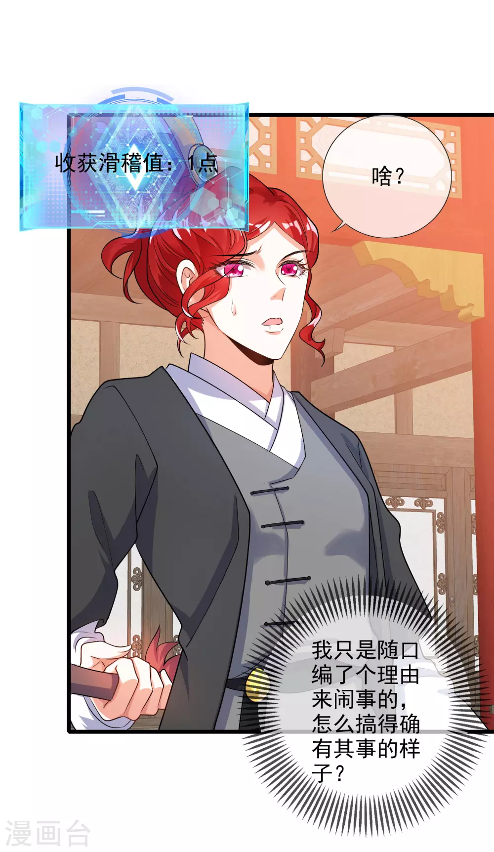 第70话 把情敌变成情人12