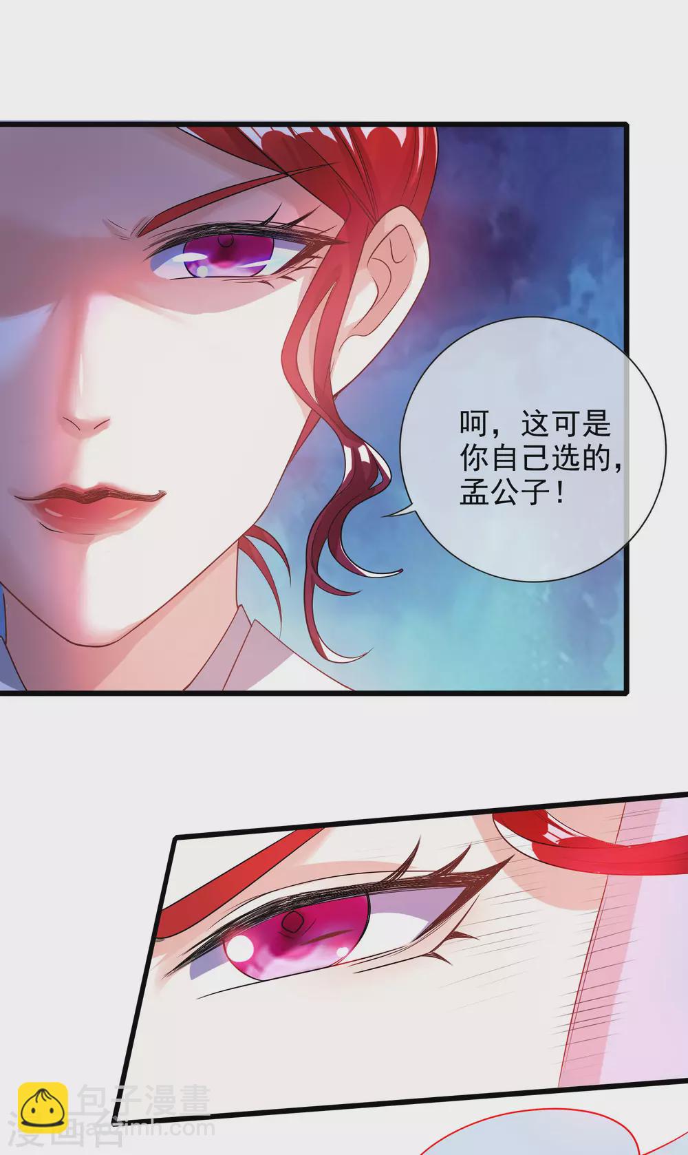 第70话 把情敌变成情人15