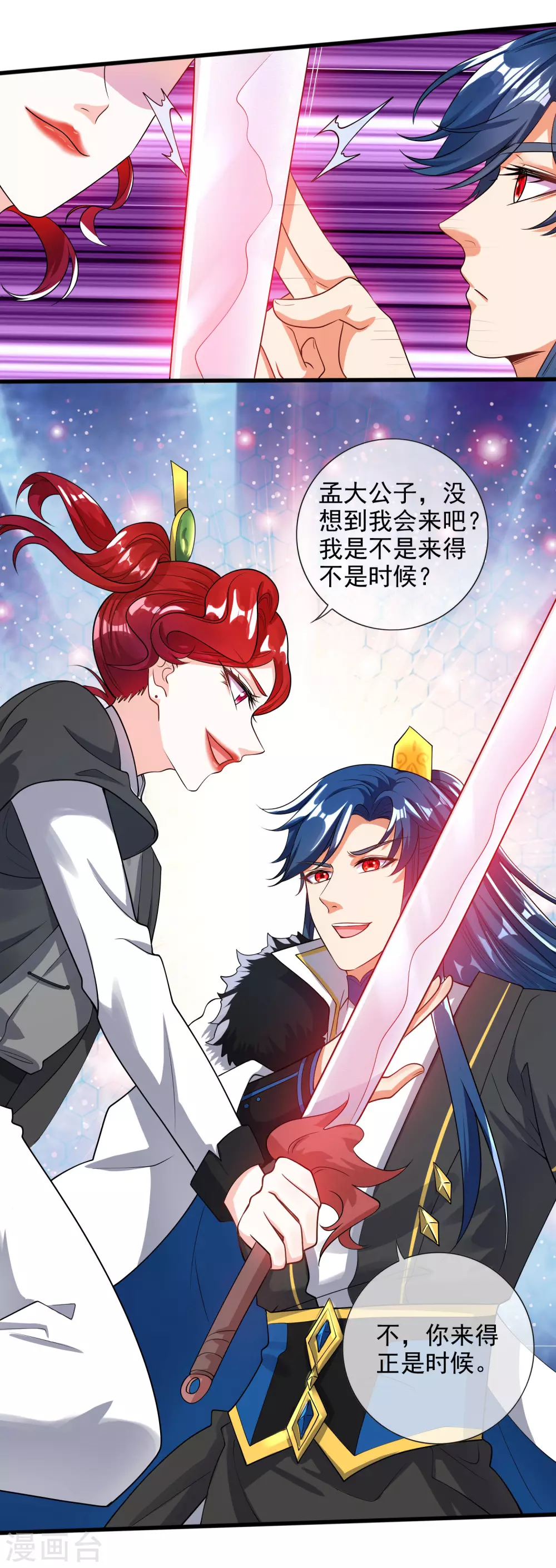第70话 把情敌变成情人20