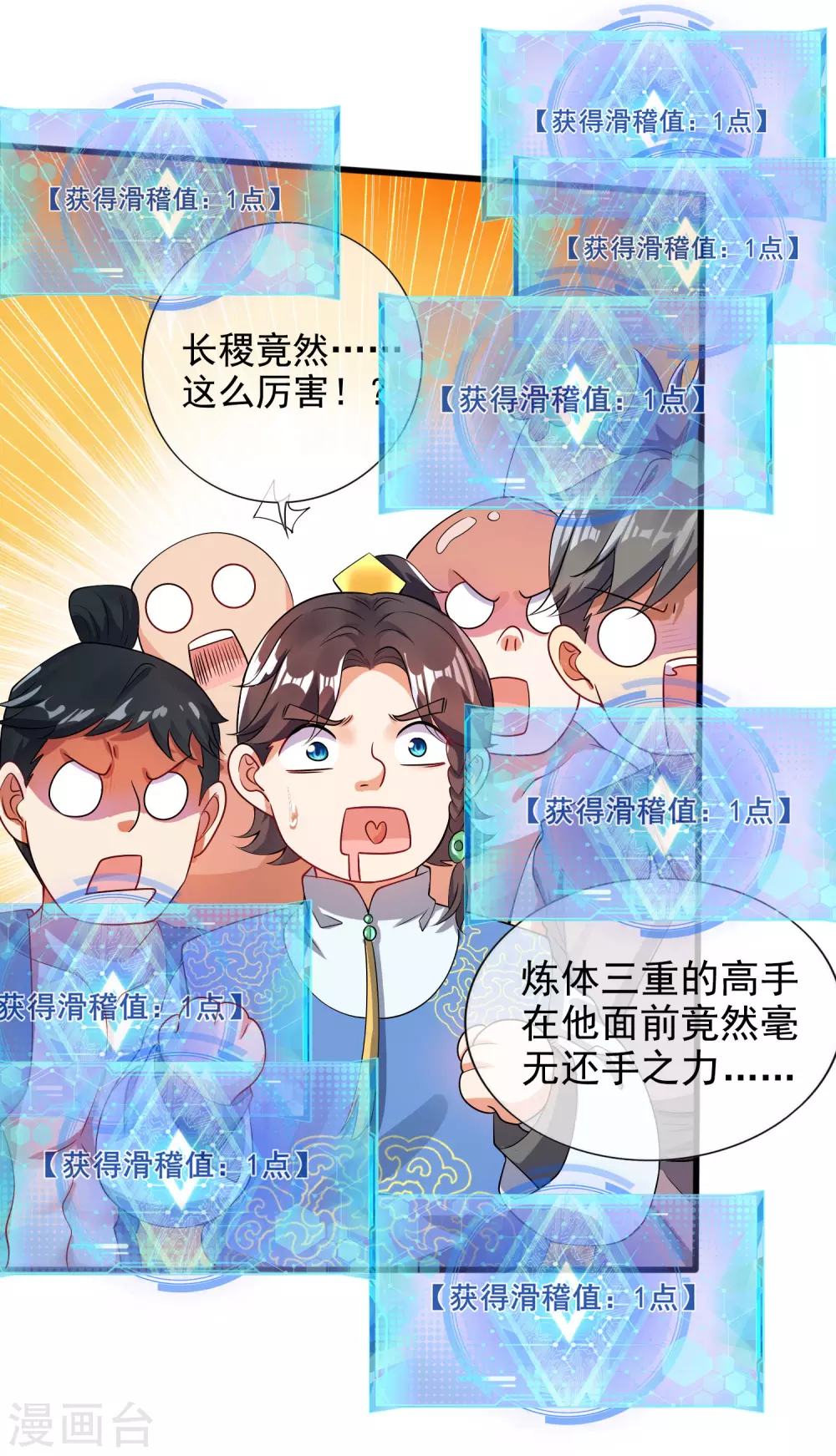 第70话 把情敌变成情人27