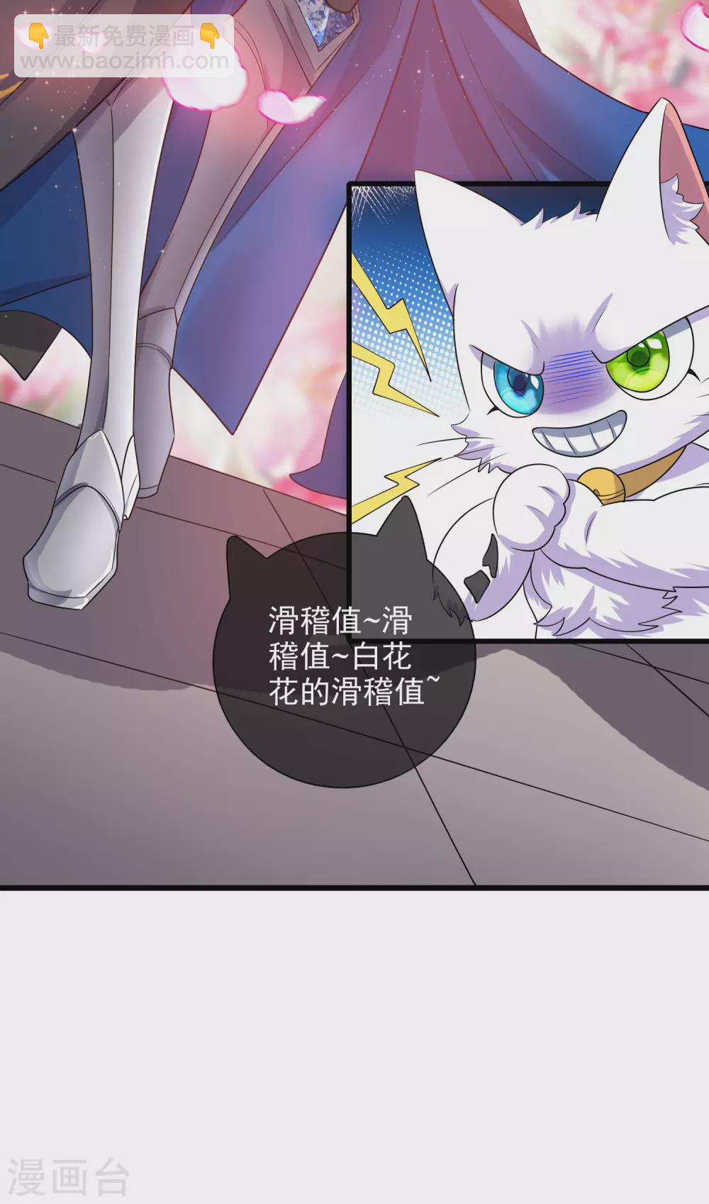 第70话 把情敌变成情人33