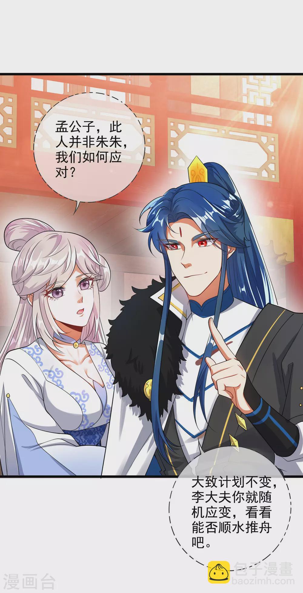 第70话 把情敌变成情人4