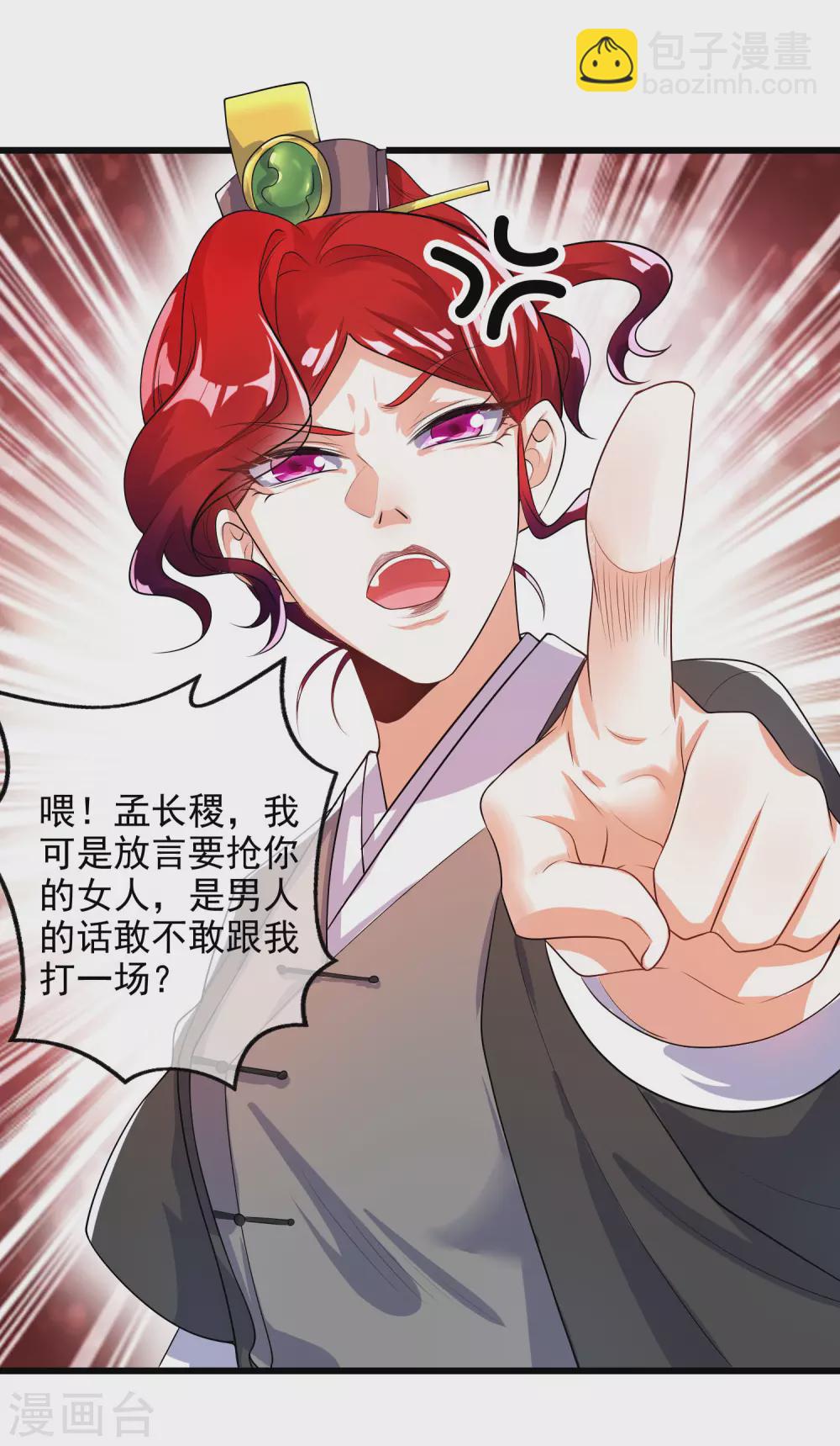 第70话 把情敌变成情人5