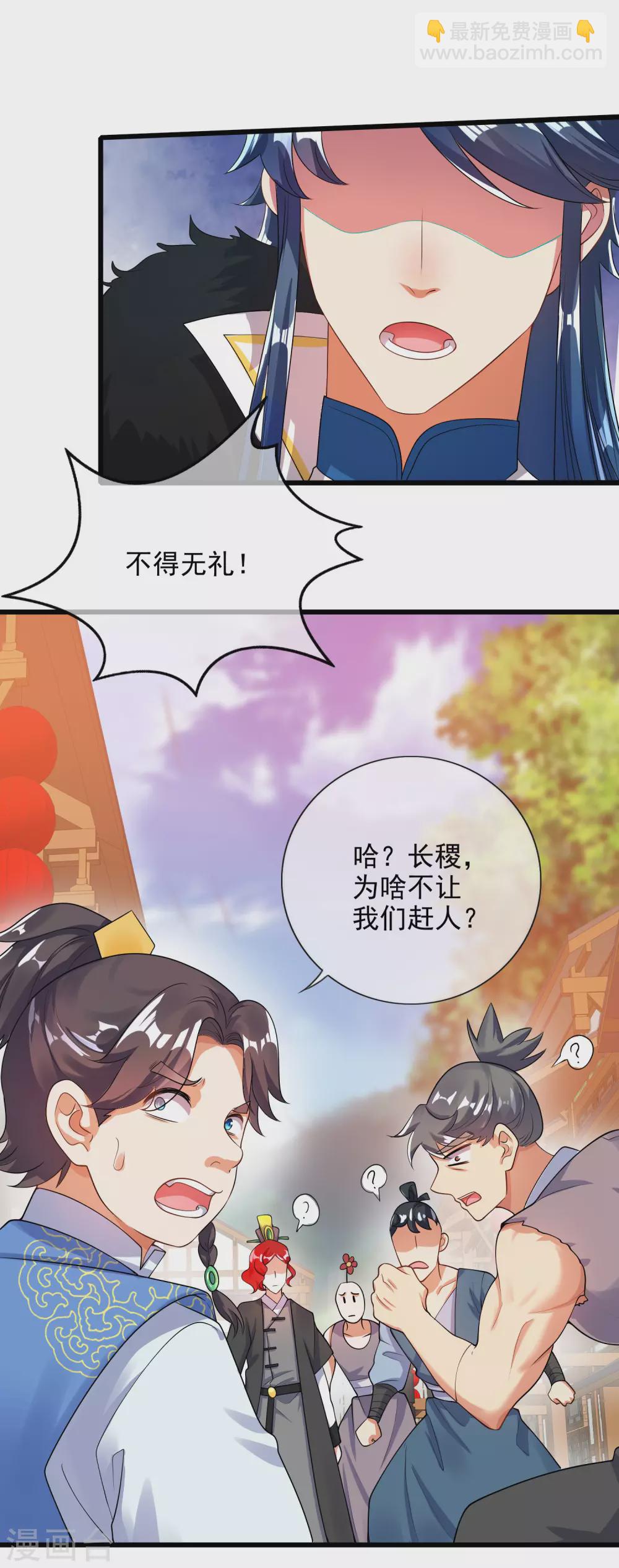 第70话 把情敌变成情人8
