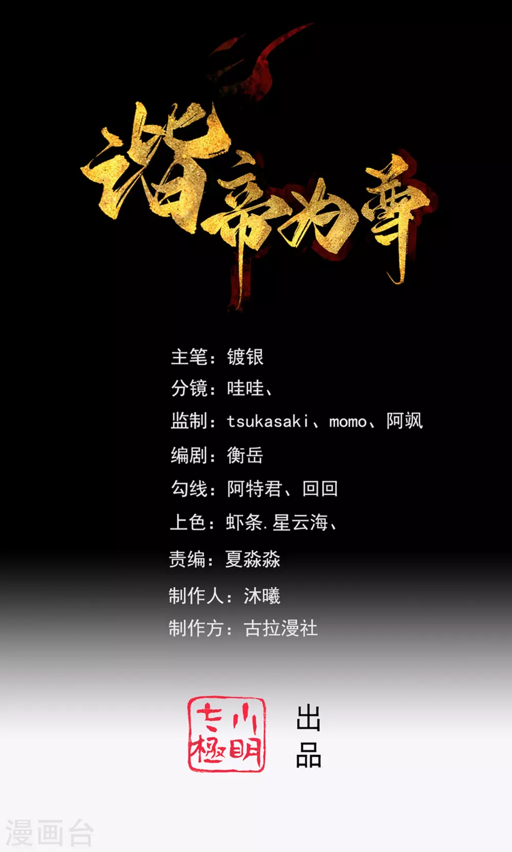 第73话 我的升级太流弊0