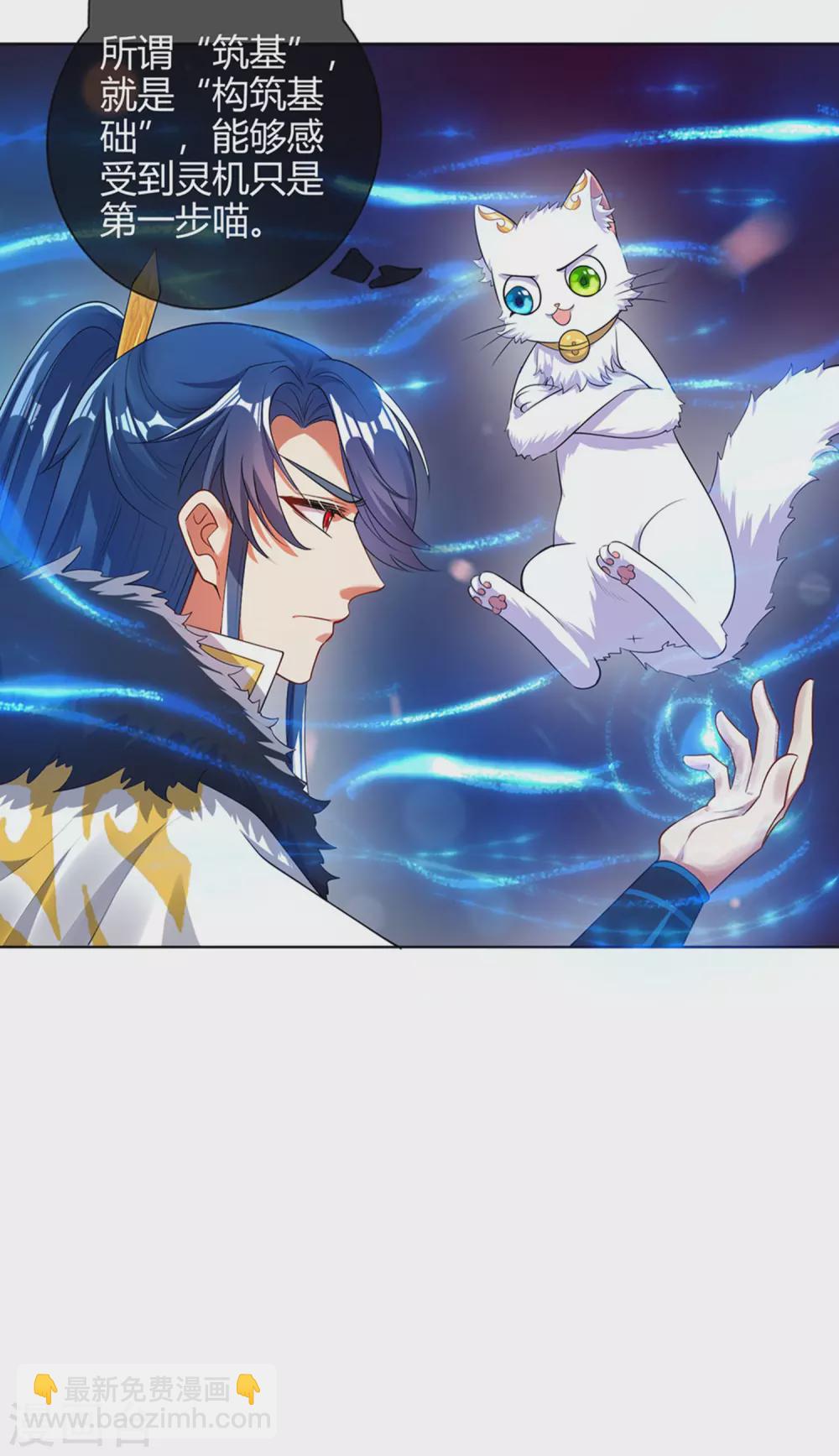 第73话 我的升级太流弊12